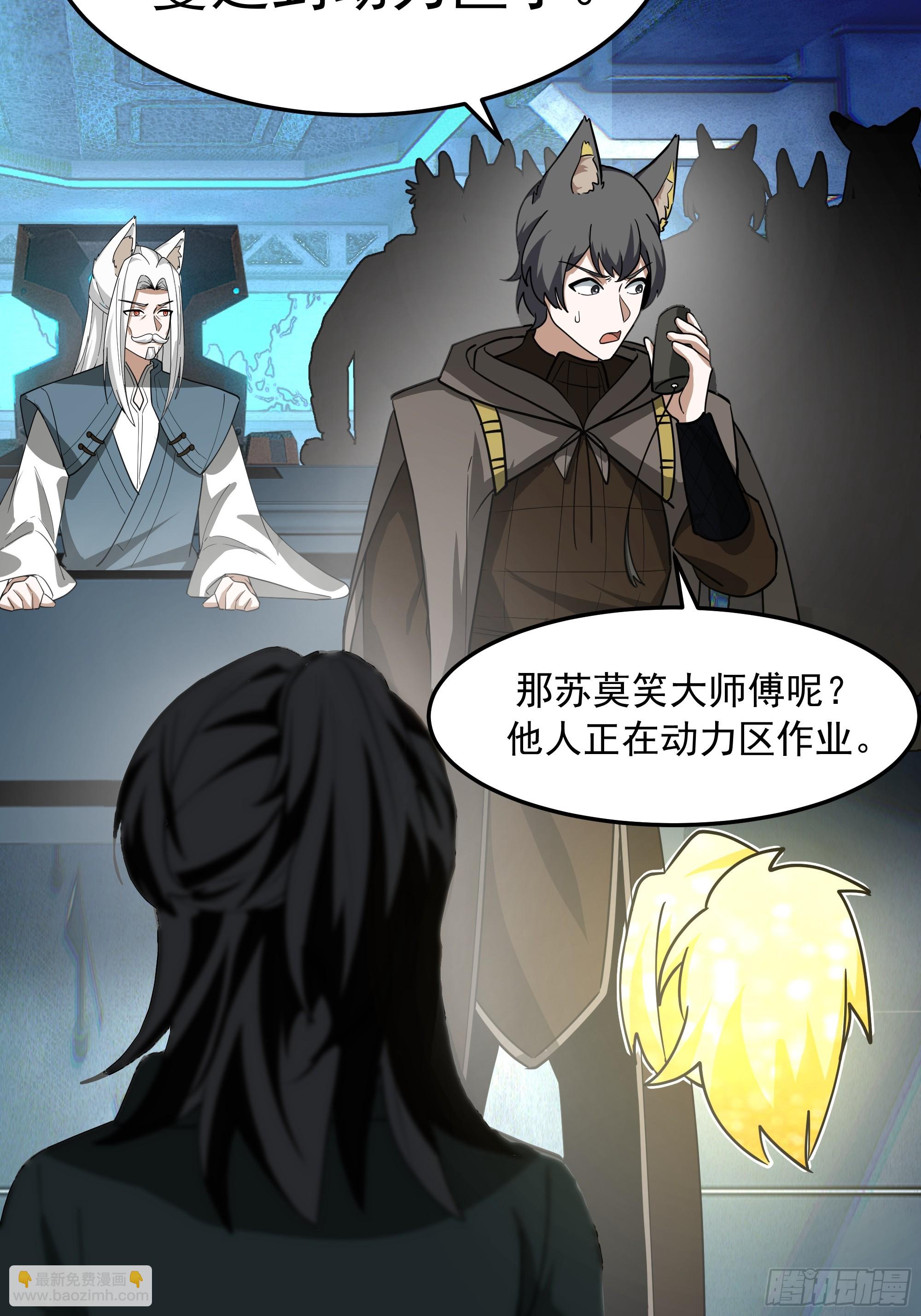 武煉巔峰 - 3870 談判(2/2) - 1