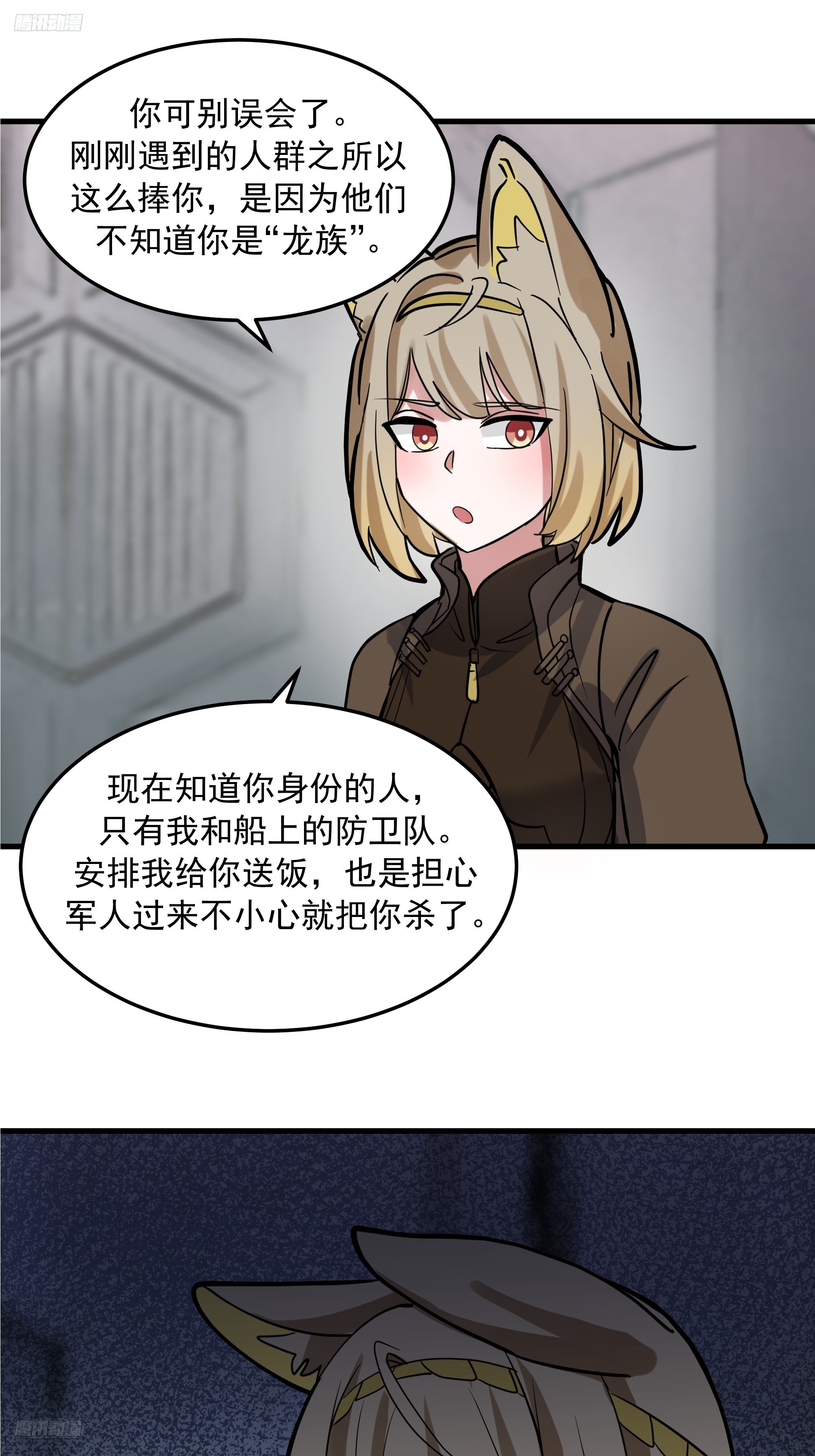 武煉巔峰 - 3870 談判(1/2) - 6