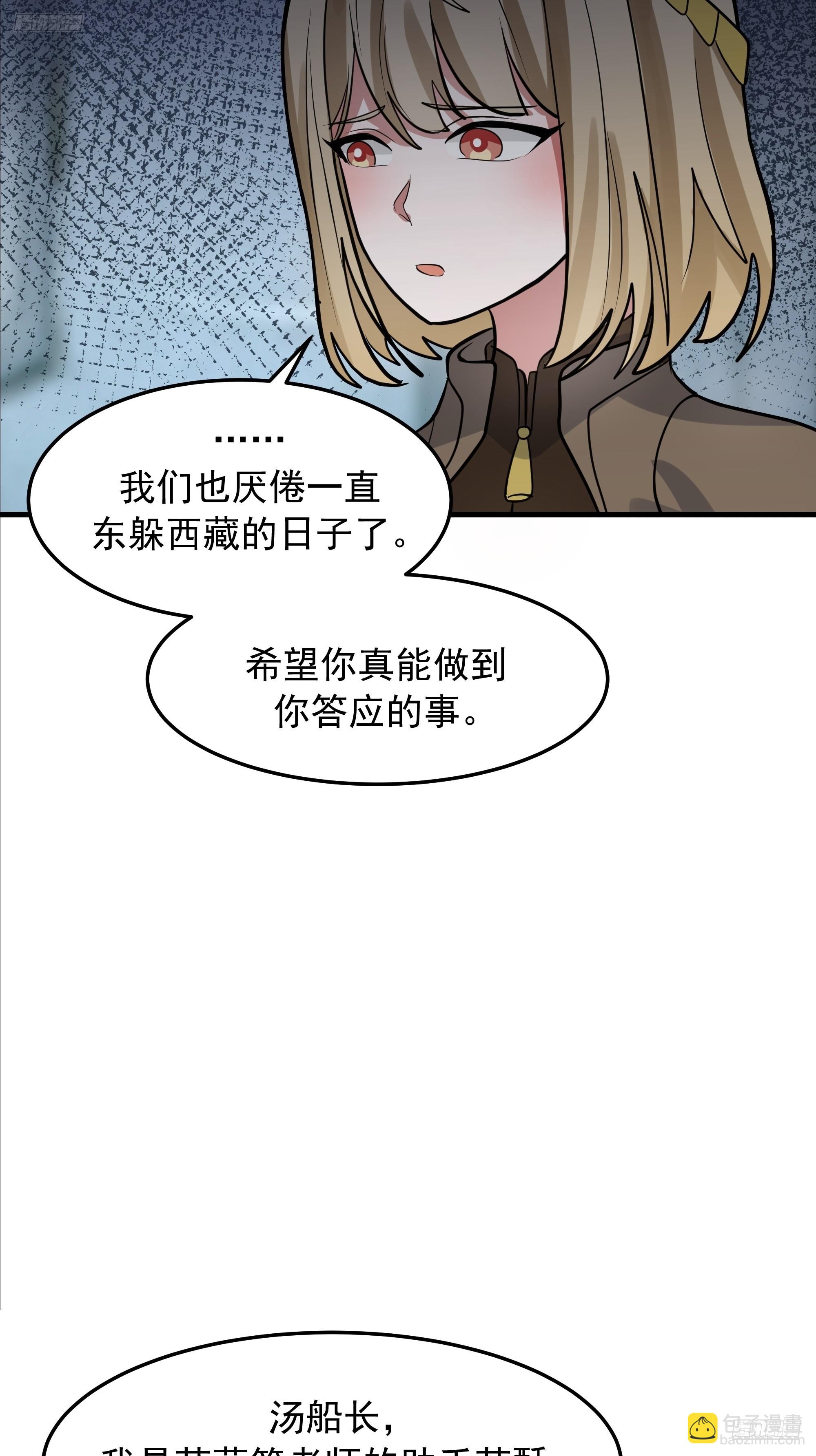 武煉巔峰 - 3870 談判(1/2) - 7