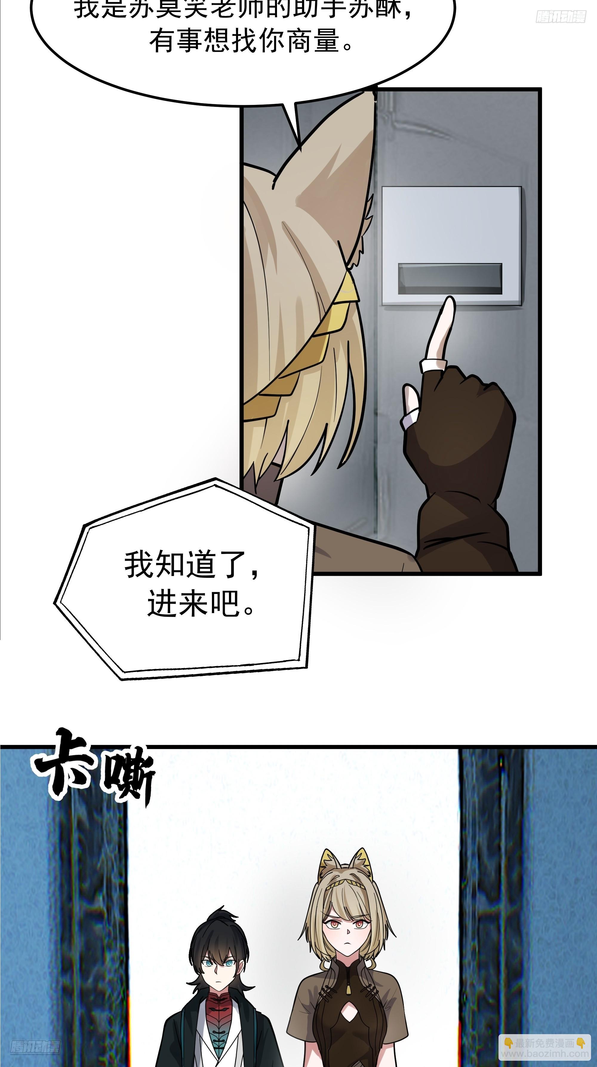 武煉巔峰 - 3870 談判(1/2) - 8