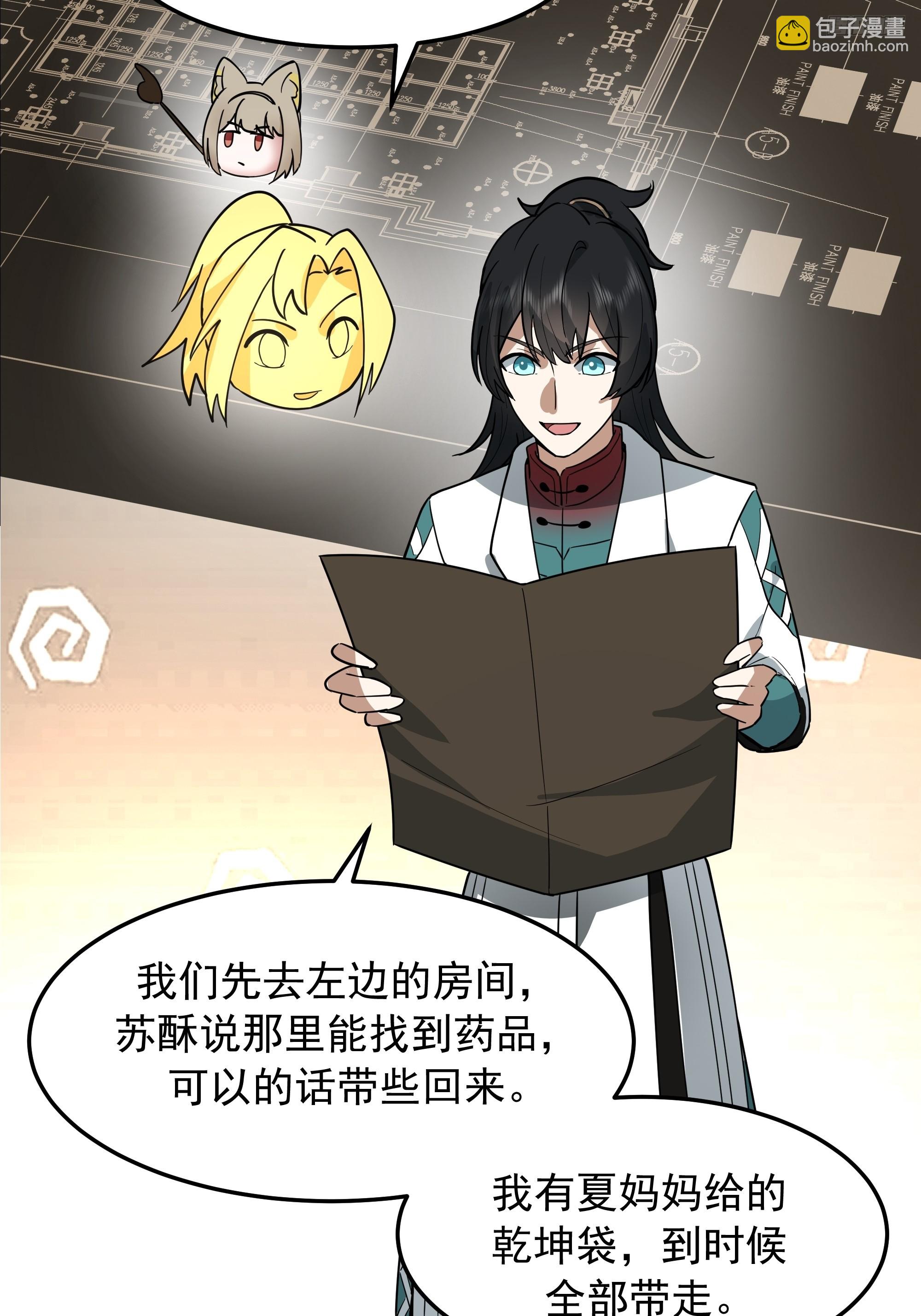 武煉巔峰 - 3872 絕不容忍(1/2) - 2