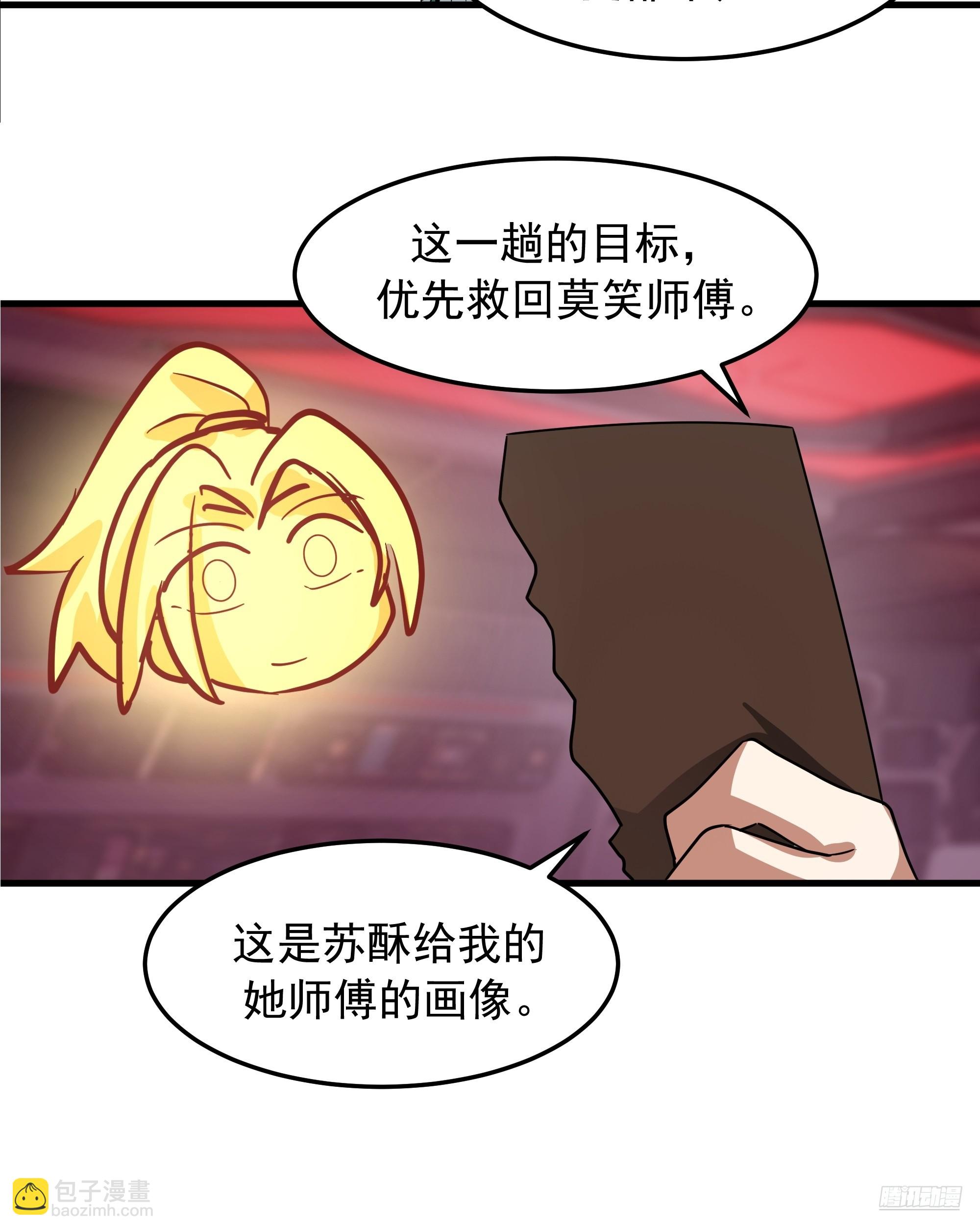 武煉巔峰 - 3872 絕不容忍(1/2) - 3