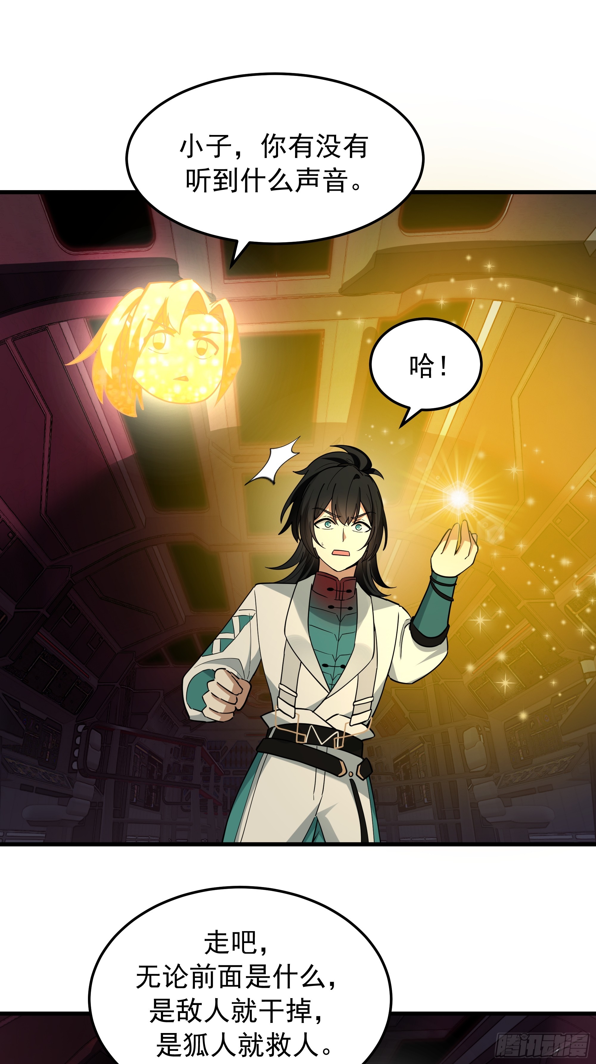 武煉巔峰 - 3872 絕不容忍(1/2) - 5