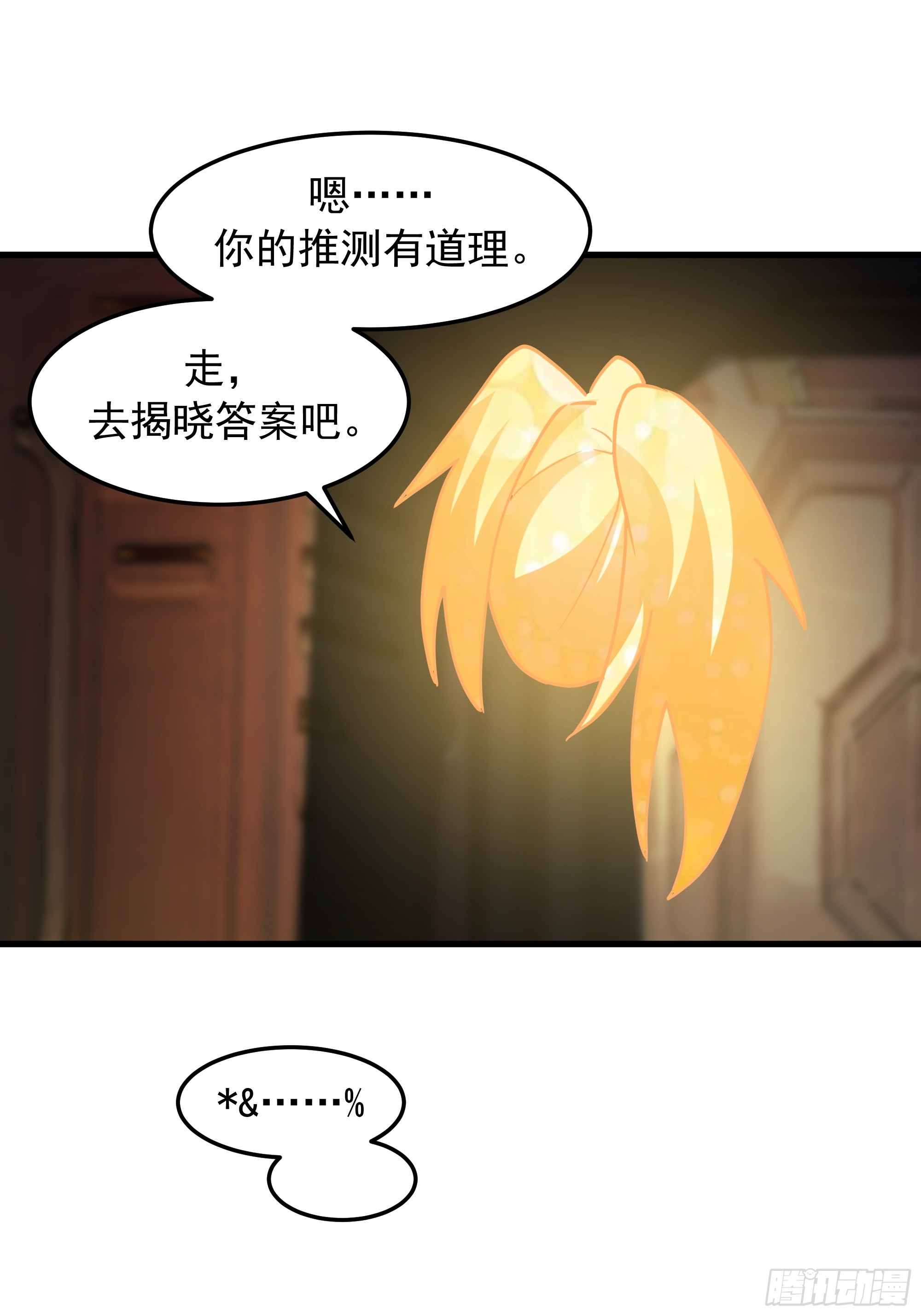 武煉巔峰 - 3872 絕不容忍(1/2) - 2