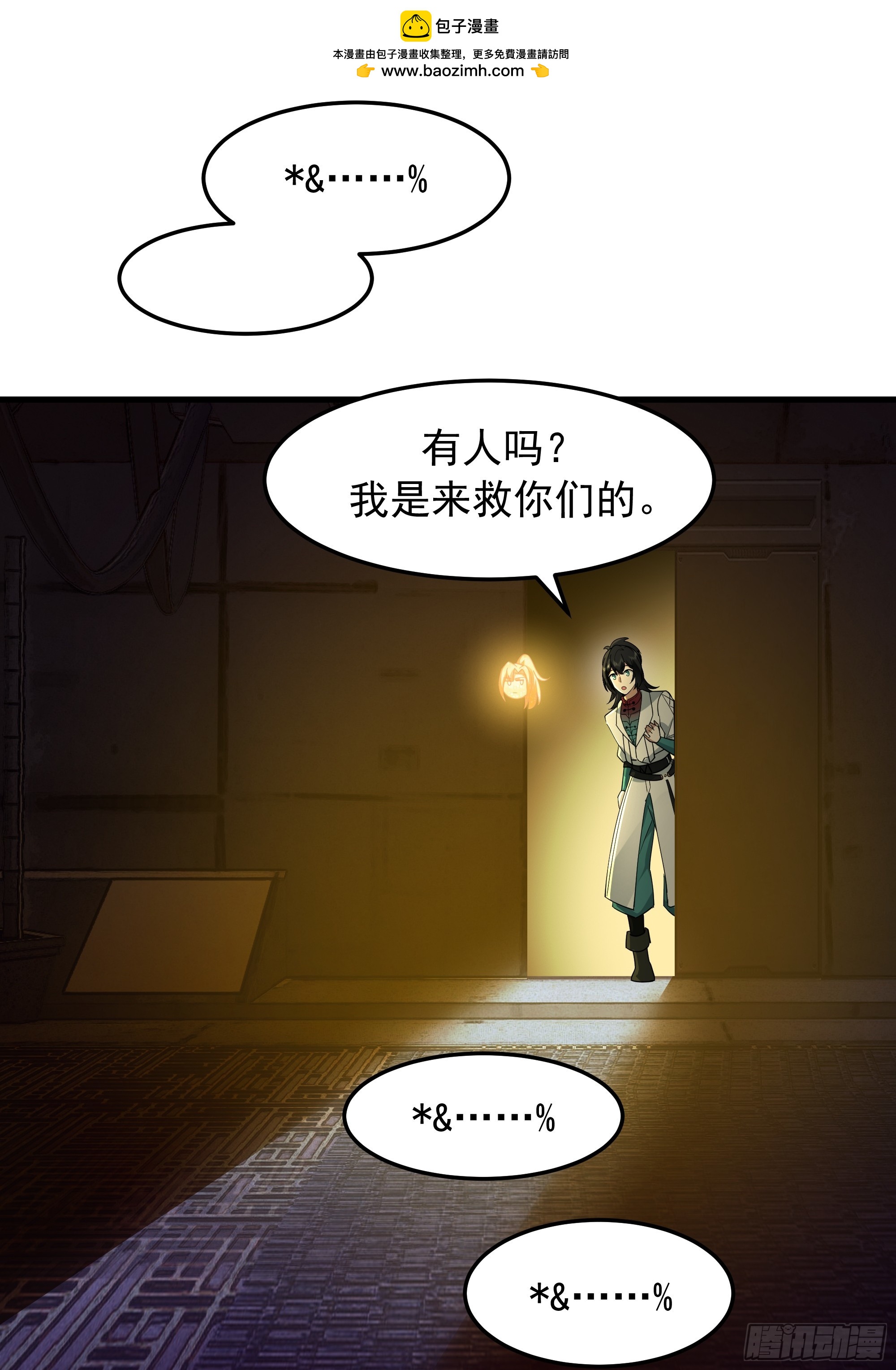 武煉巔峰 - 3872 絕不容忍(1/2) - 3