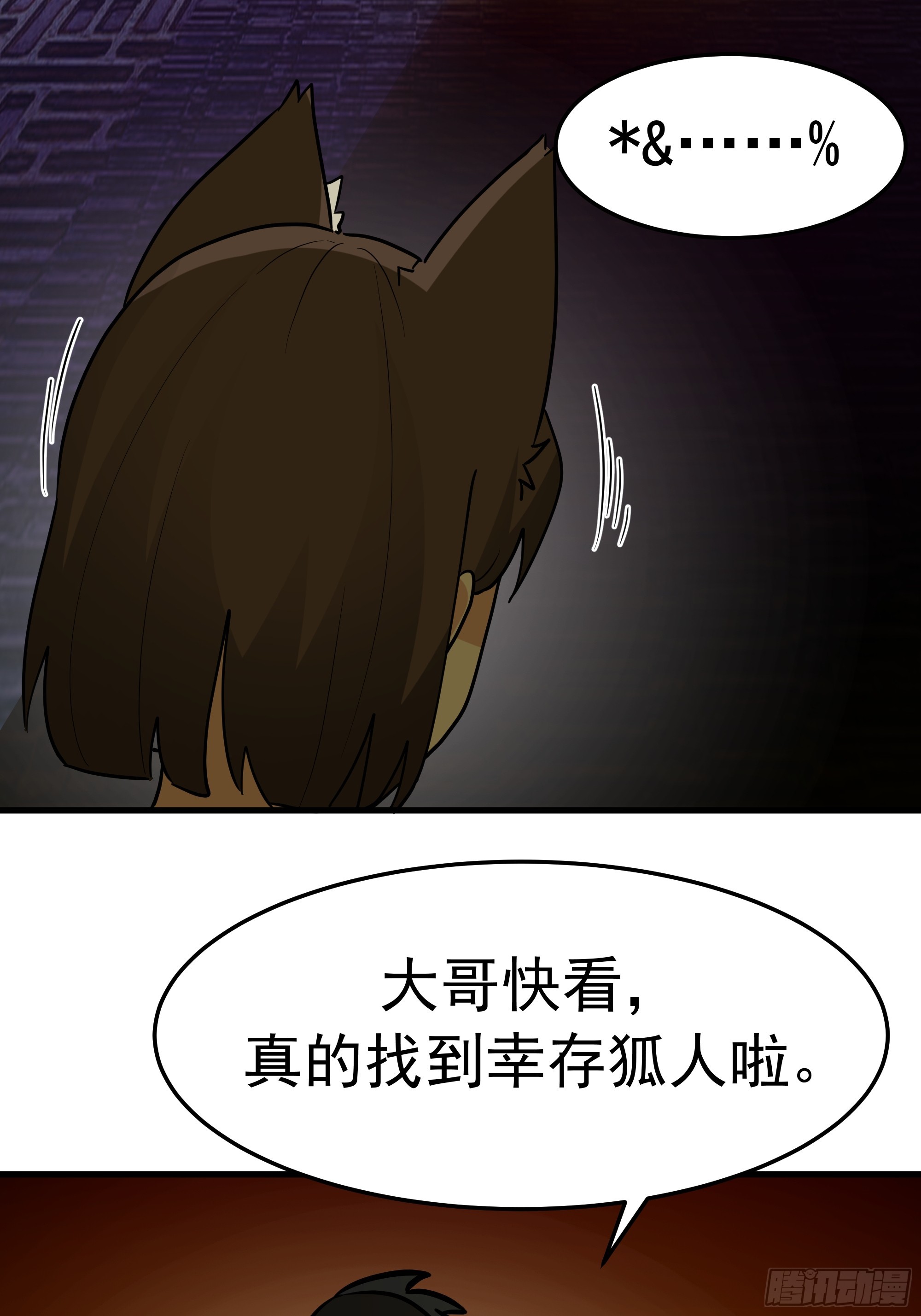 武煉巔峰 - 3872 絕不容忍(1/2) - 4