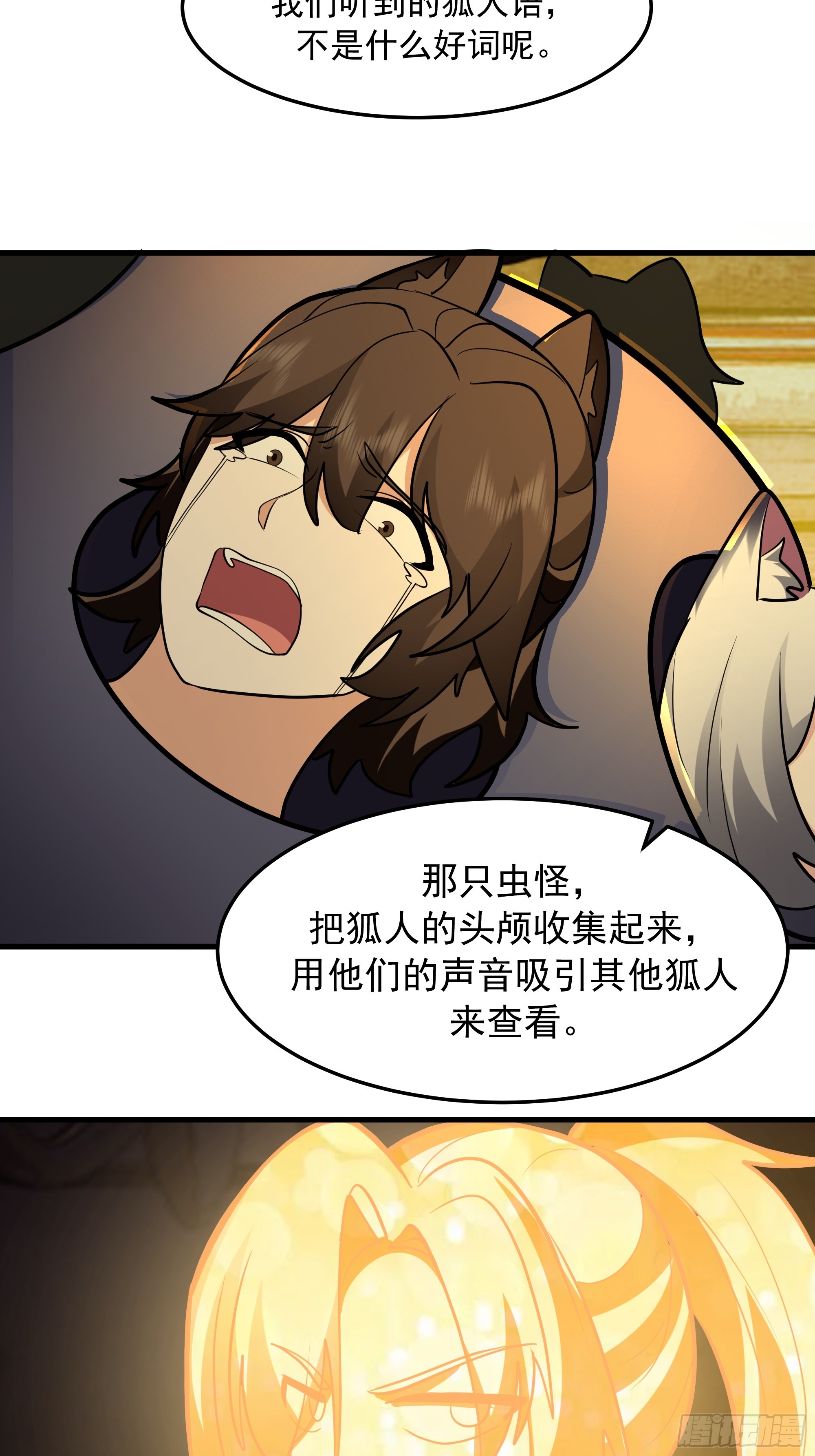 武煉巔峰 - 3872 絕不容忍(1/2) - 3