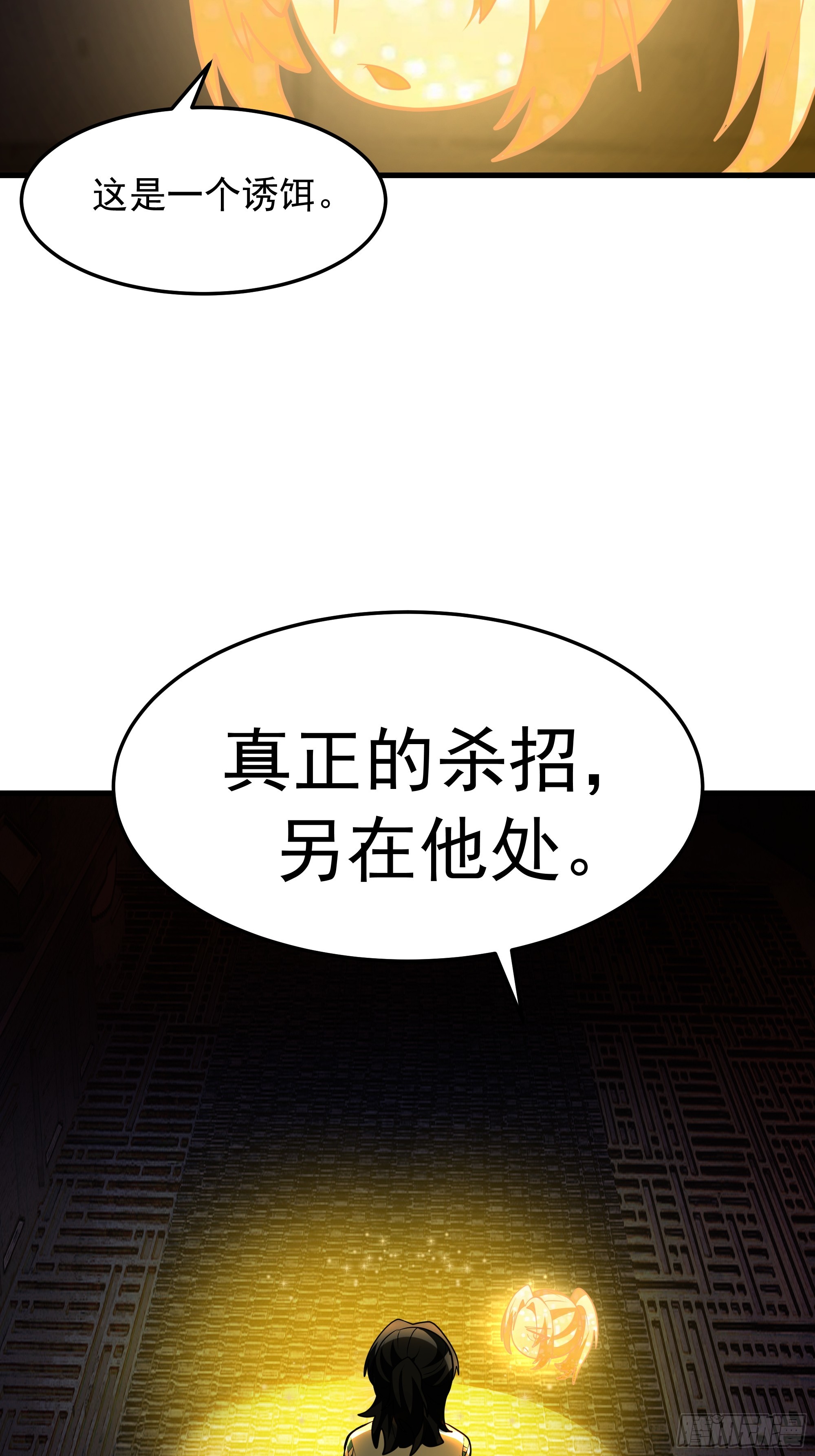 武煉巔峰 - 3872 絕不容忍(1/2) - 4