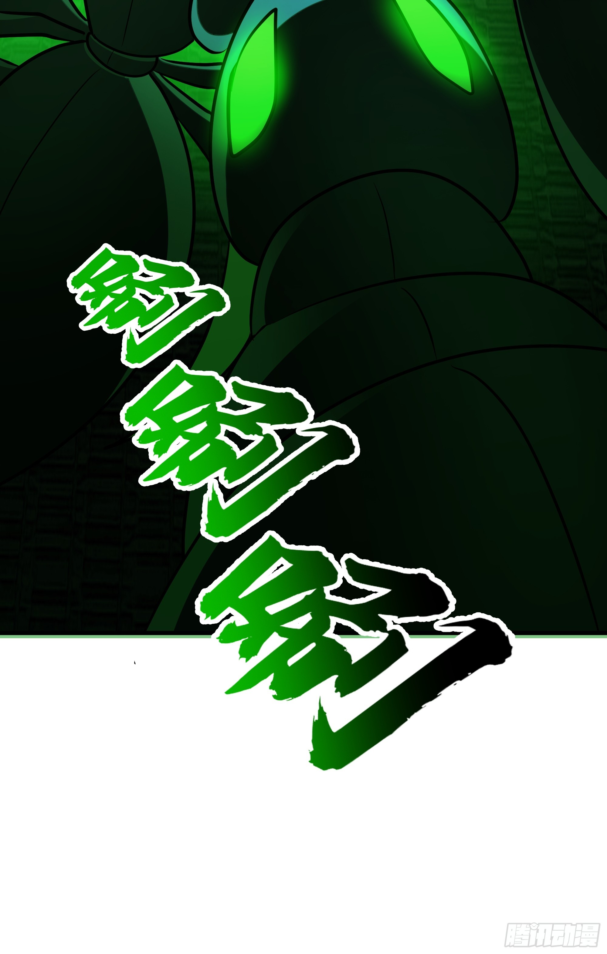 武煉巔峰 - 3872 絕不容忍(1/2) - 6