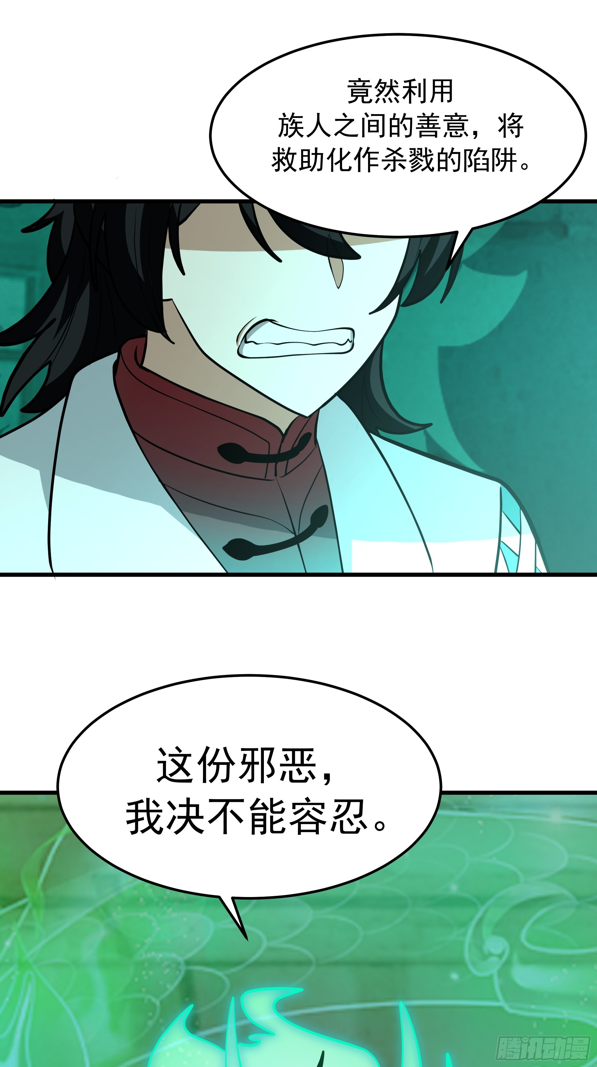 武煉巔峰 - 3872 絕不容忍(1/2) - 4