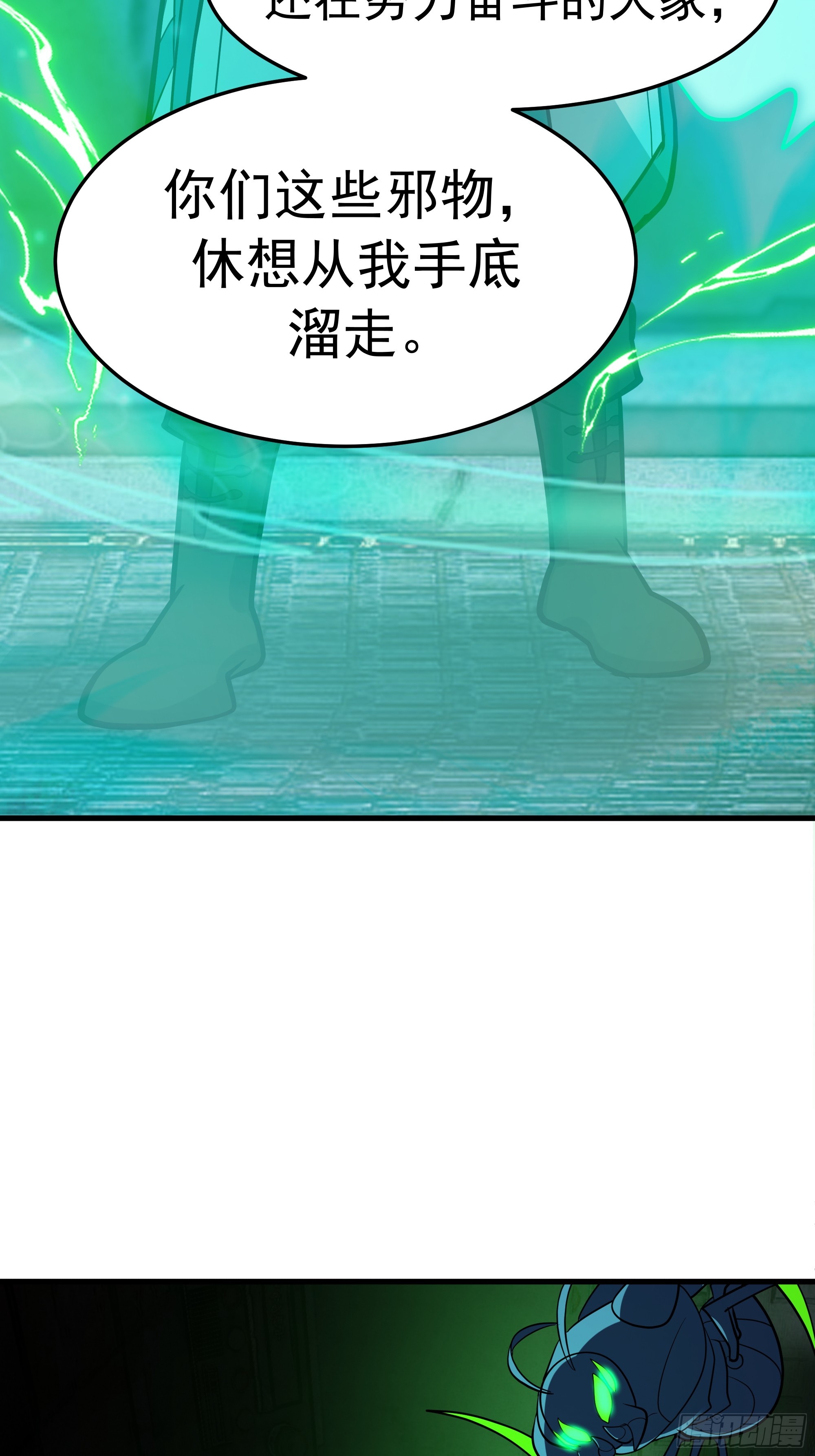 武煉巔峰 - 3872 絕不容忍(1/2) - 6