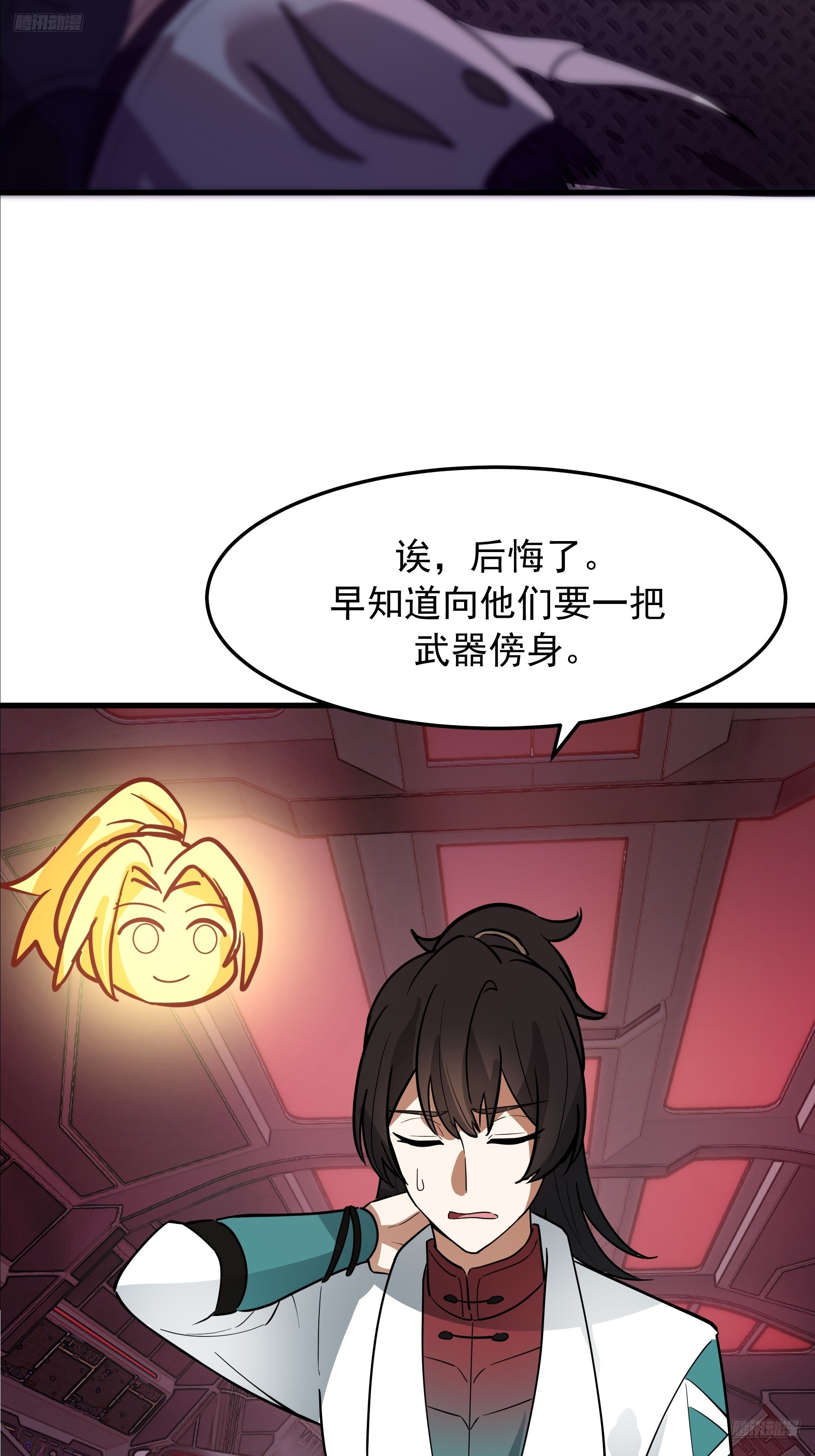 武煉巔峰 - 3872 絕不容忍(1/2) - 5