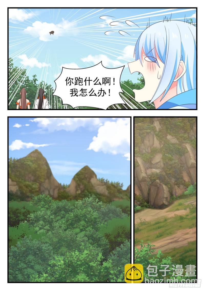 武炼巅峰 - 581 天狼国 - 1