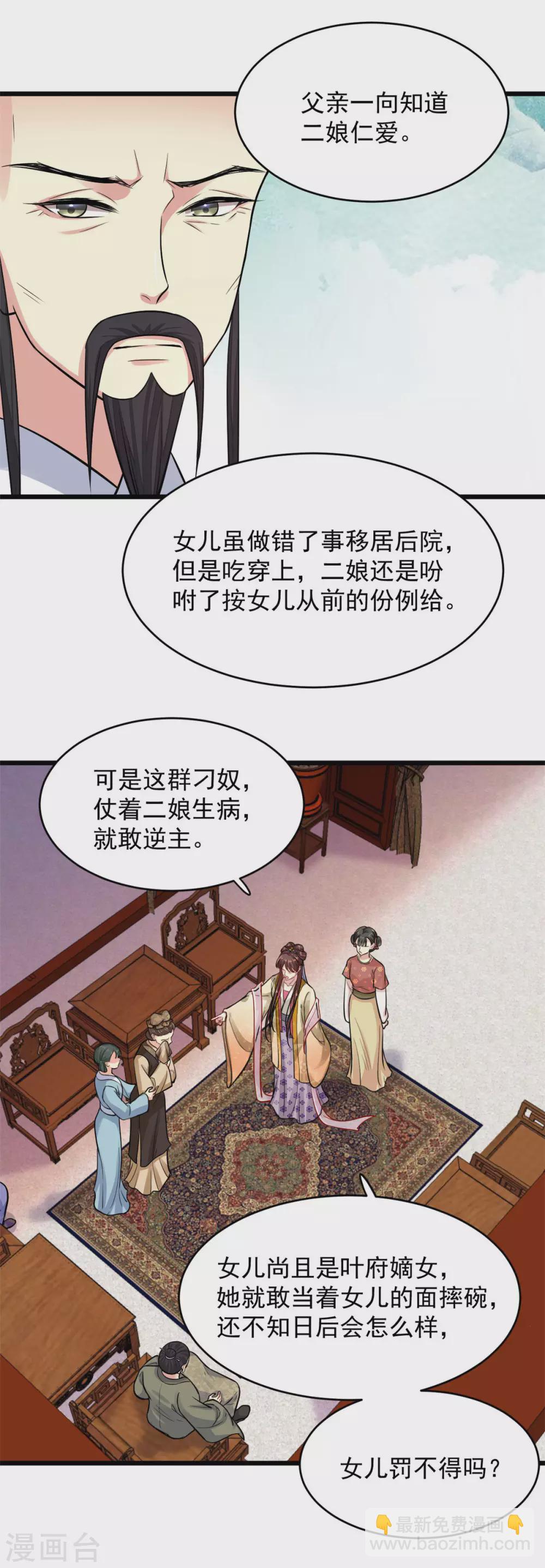 第10话 对峙-第11话