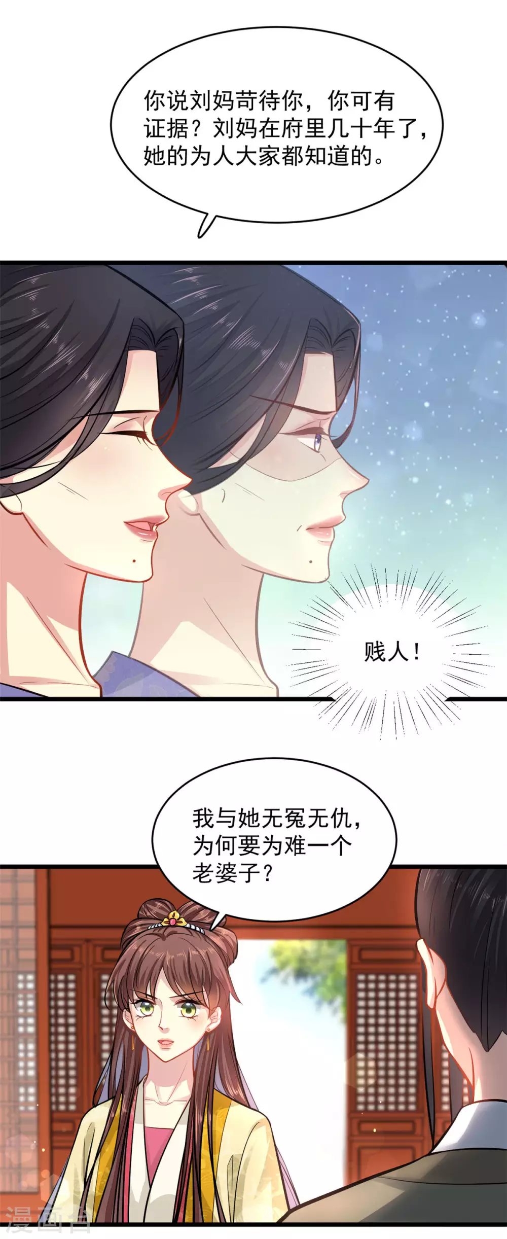 第10话 对峙-第11话