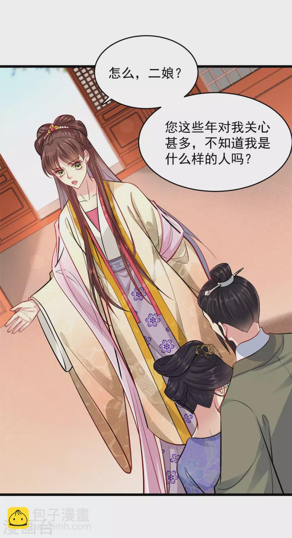 第10话 对峙-第11话