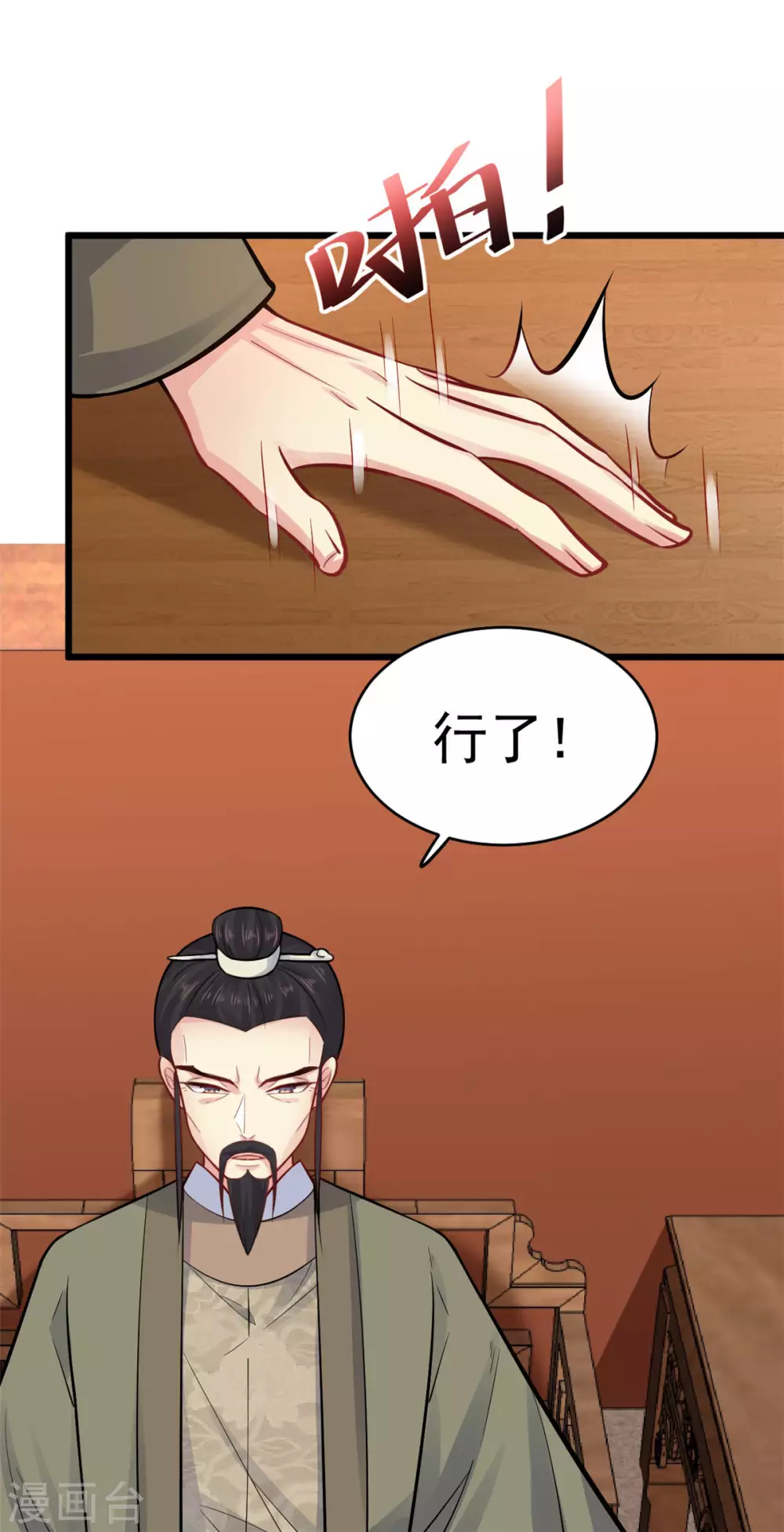 第10话 对峙-第11话