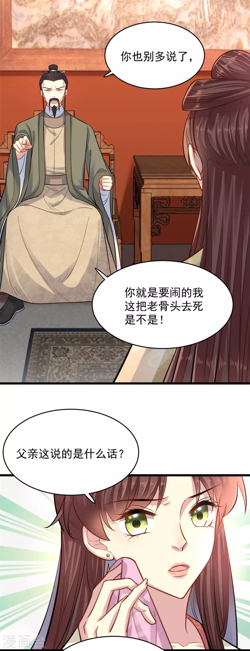 第10话 对峙-第11话