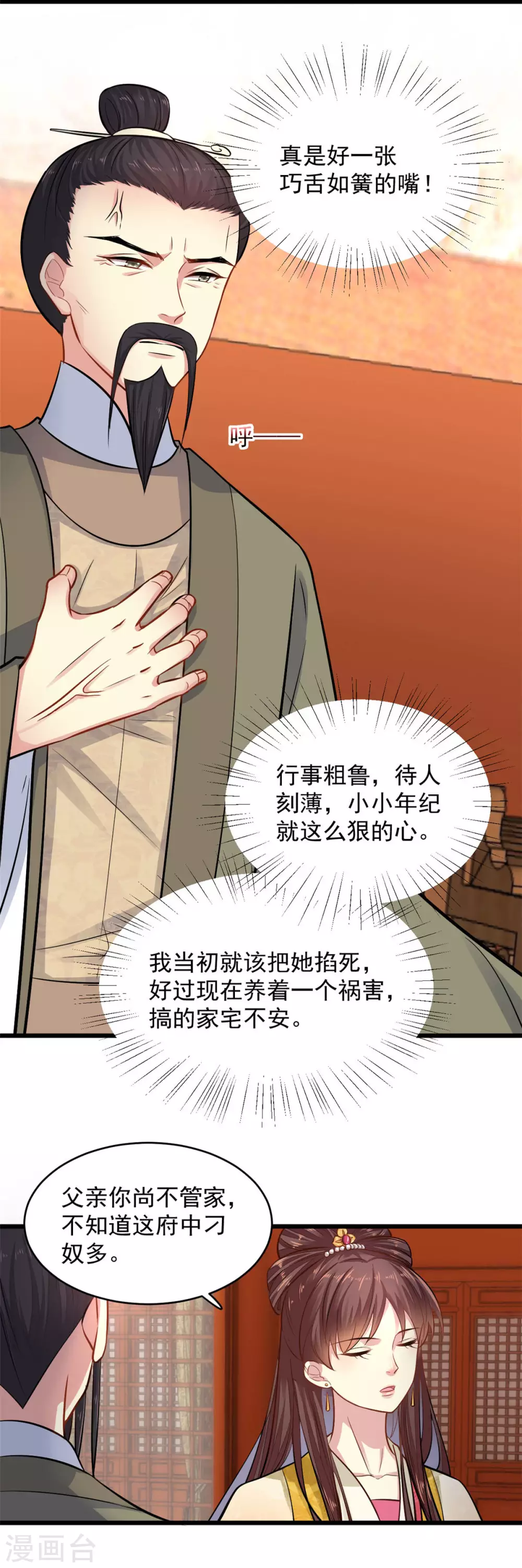 第10话 对峙-第11话