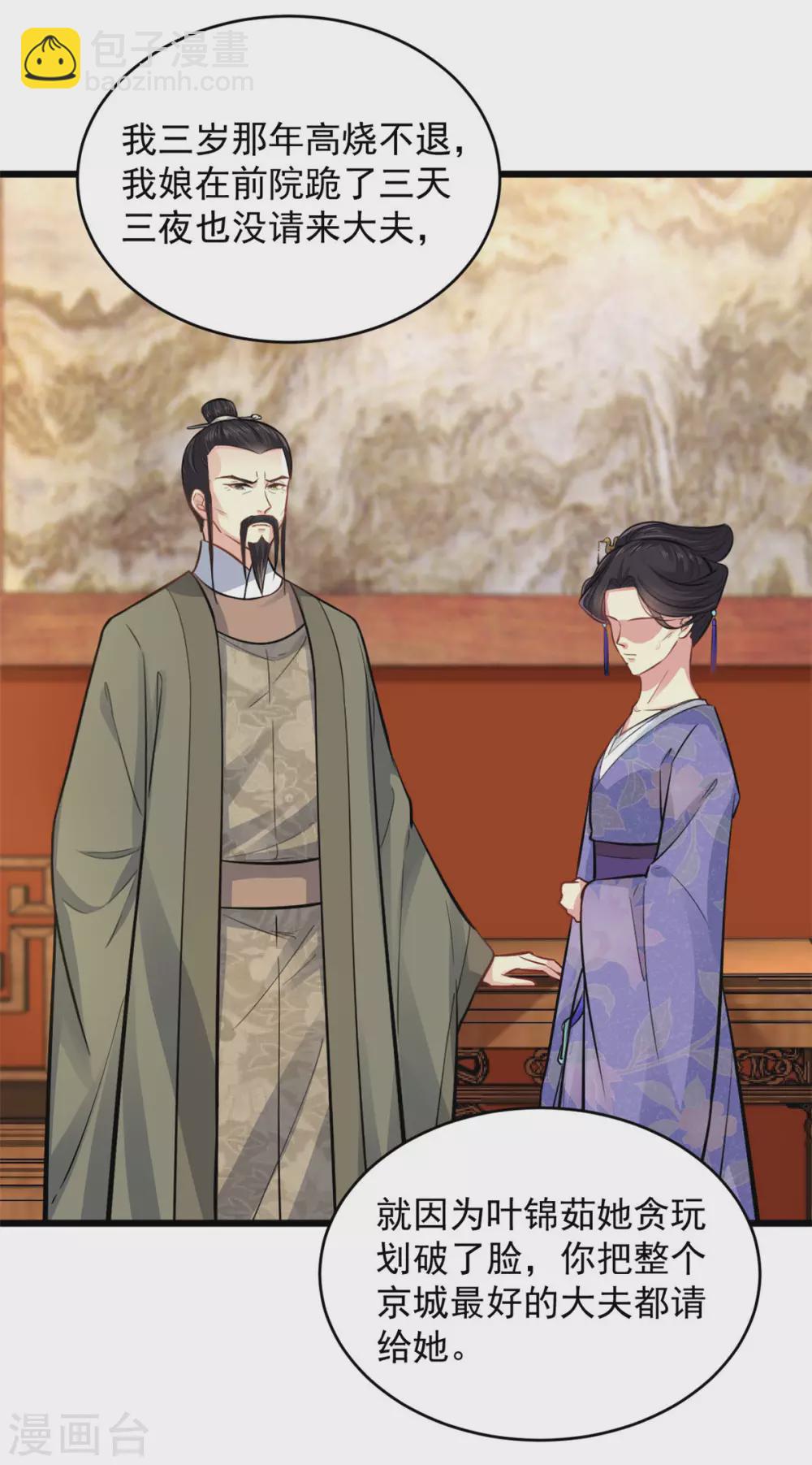 第12话 不配做父亲-第13话