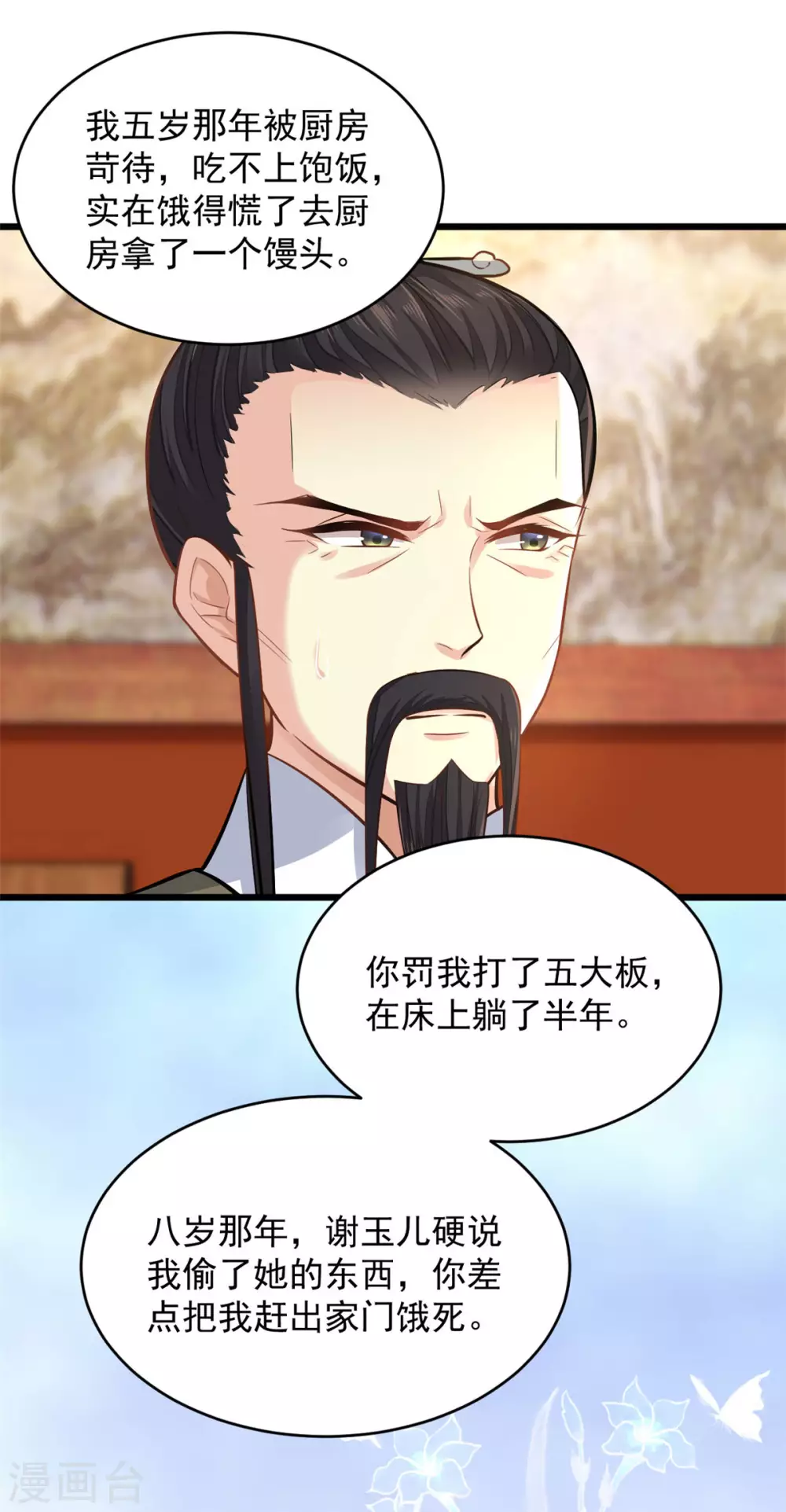 第12话 不配做父亲-第13话