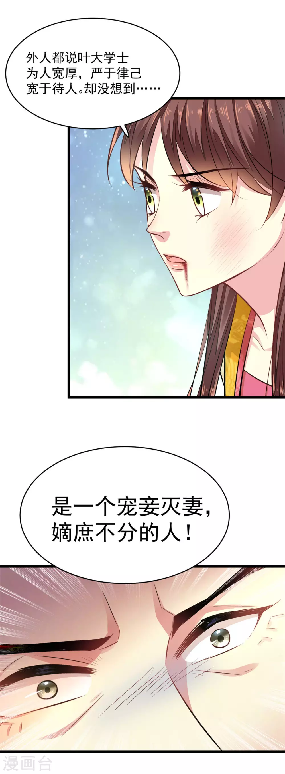 第12话 不配做父亲-第13话