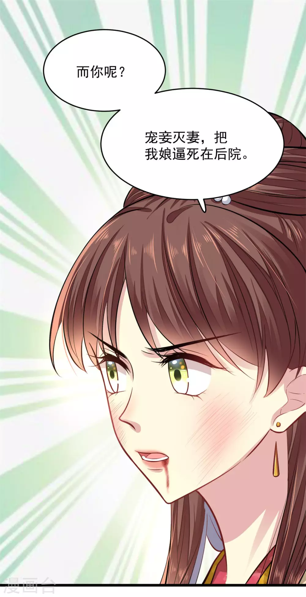 第12话 不配做父亲-第13话