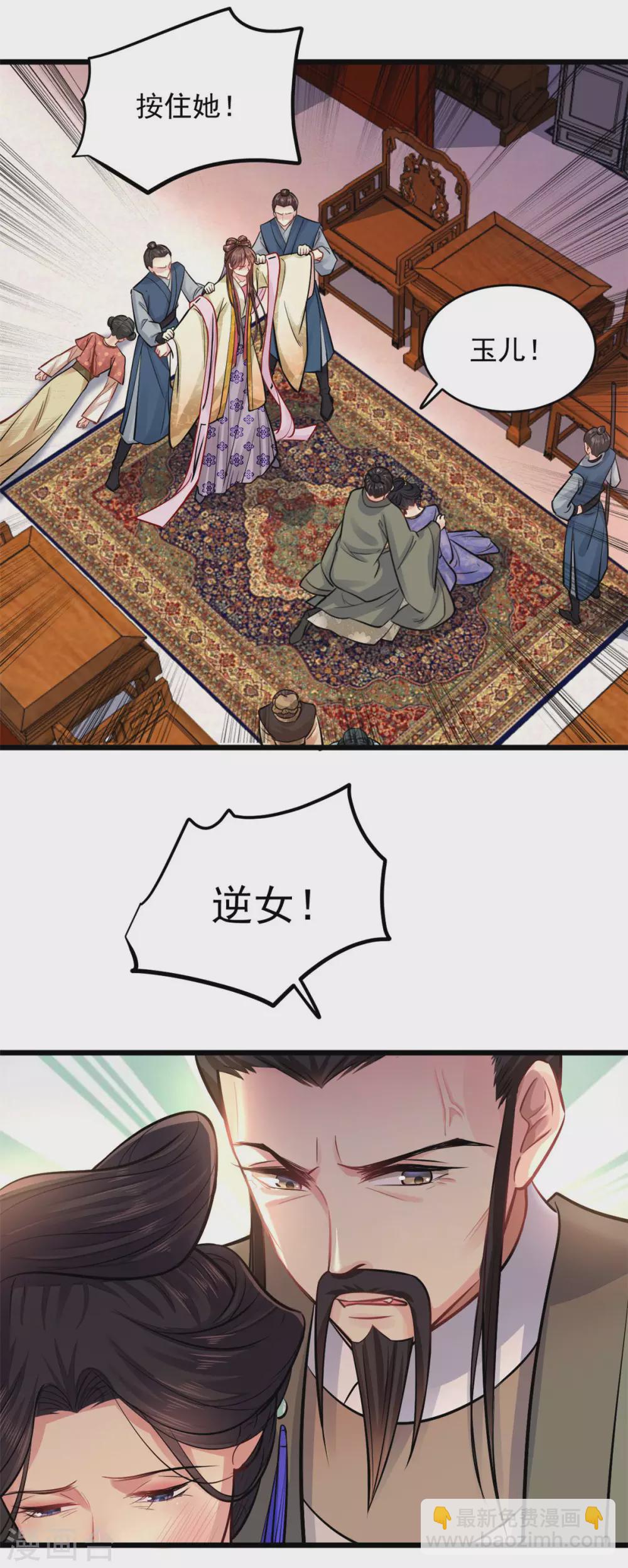 第12话 不配做父亲-第13话