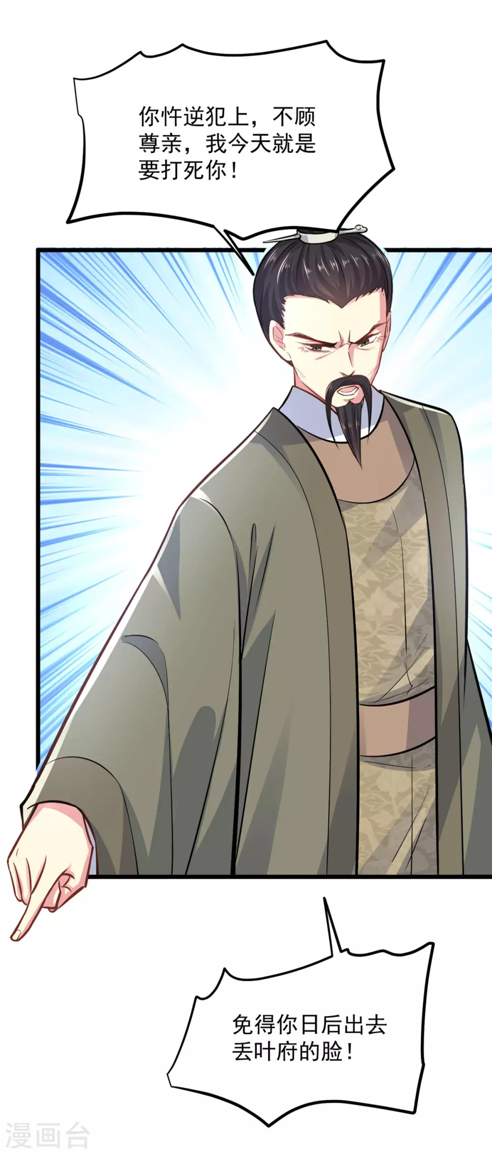 第12话 不配做父亲-第13话