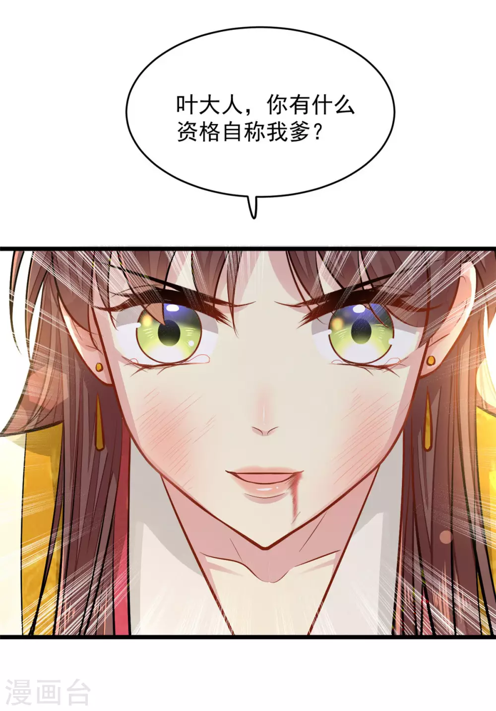 第12话 不配做父亲-第13话