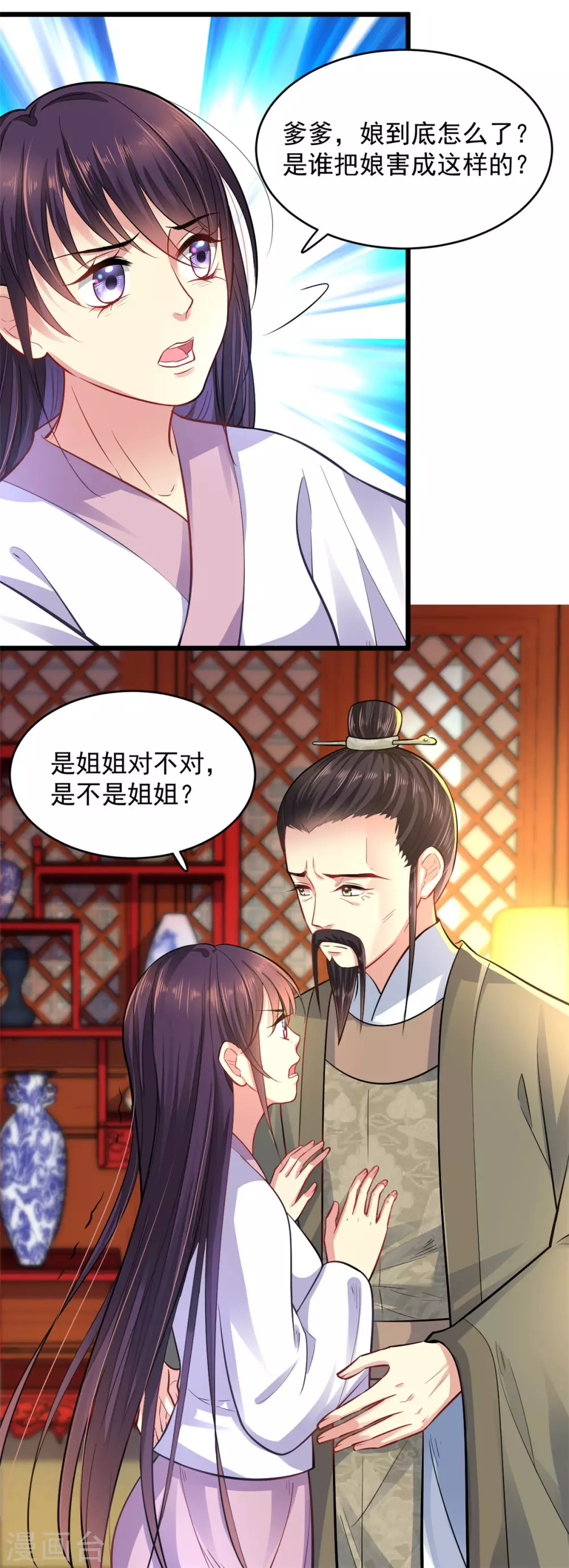 第14话 自责-第15话