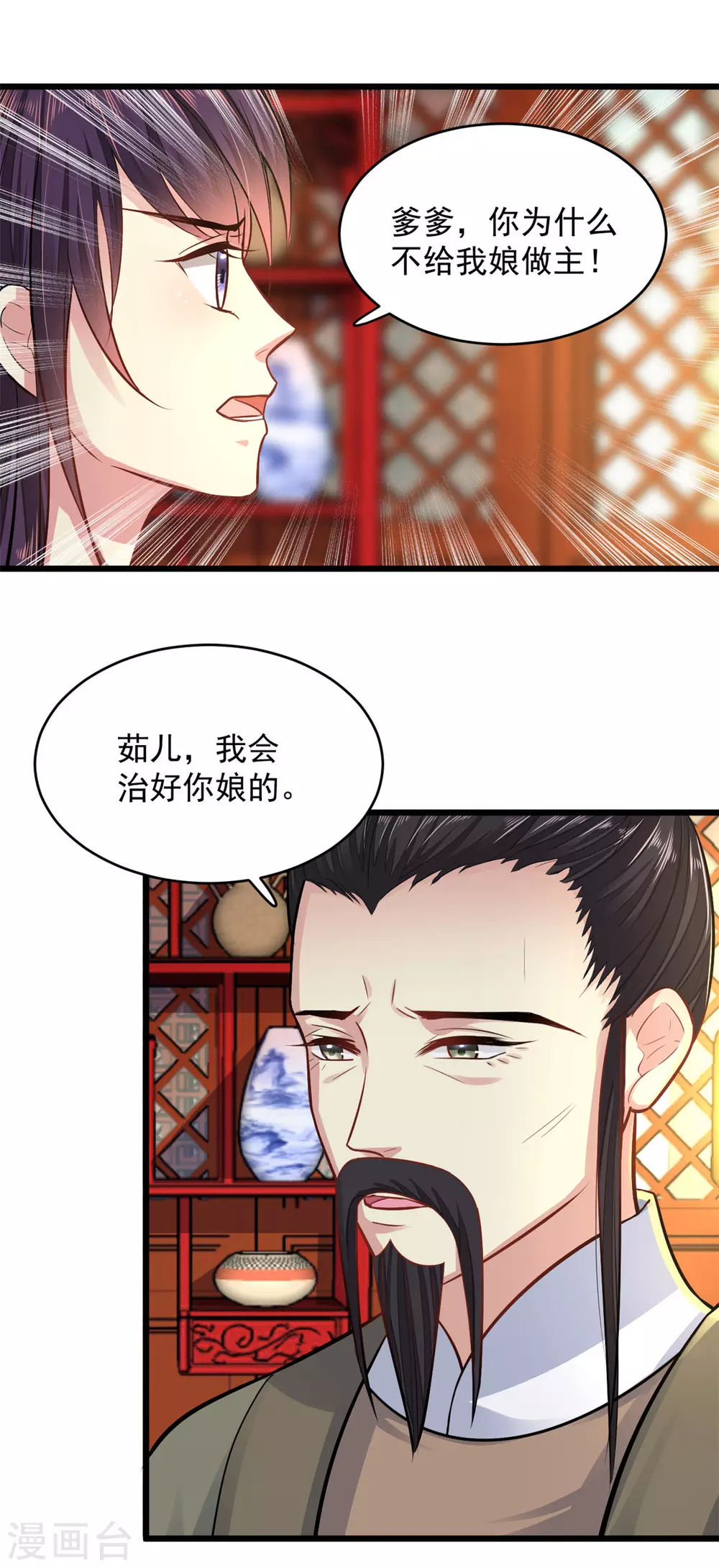 第14话 自责-第15话