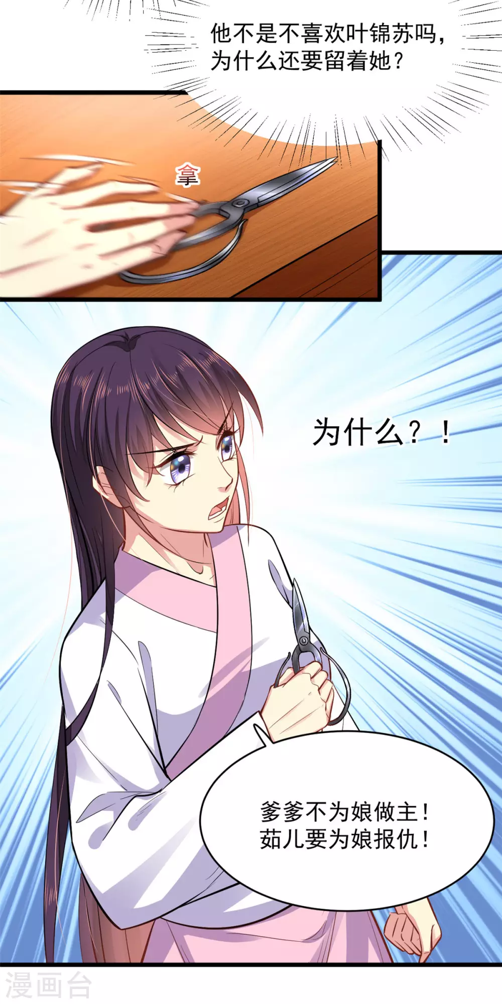 第14话 自责-第15话