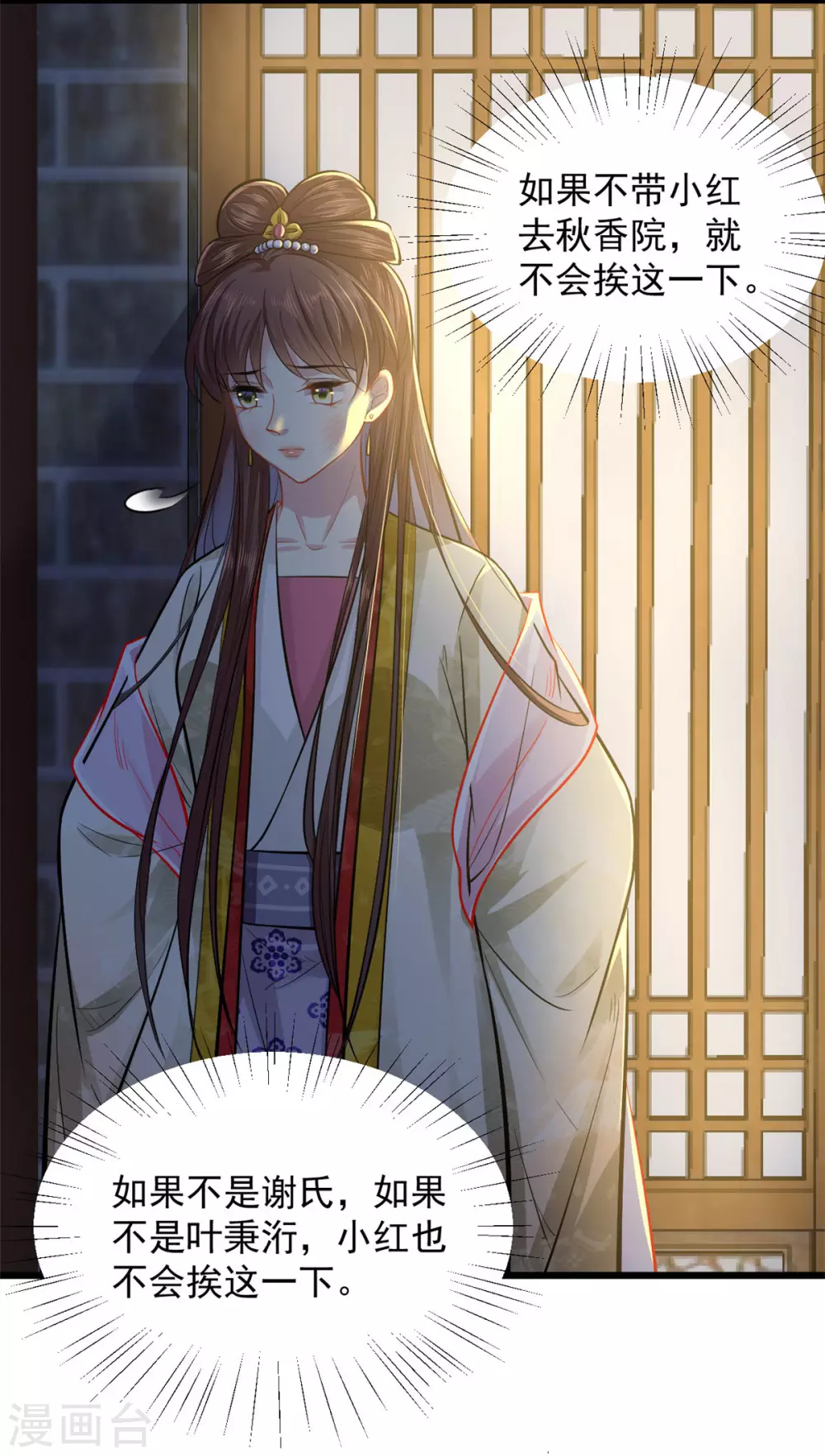 第14话 自责-第15话