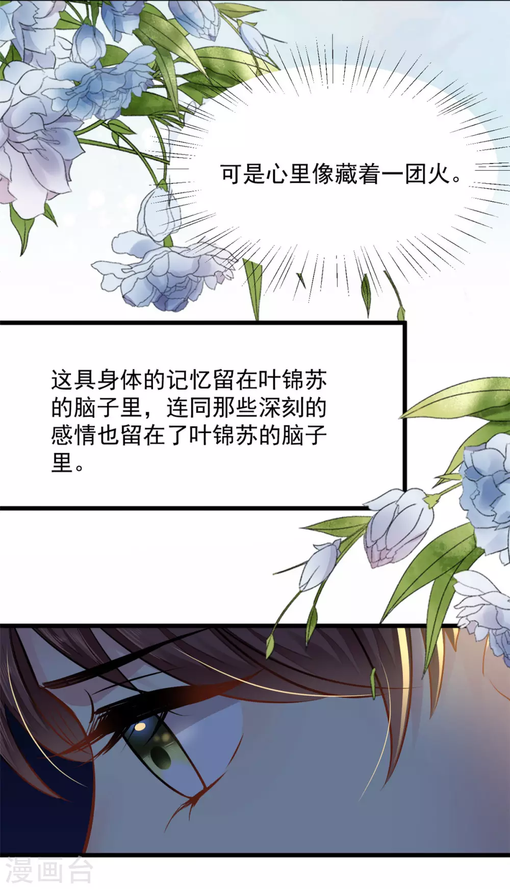 第14话 自责-第15话