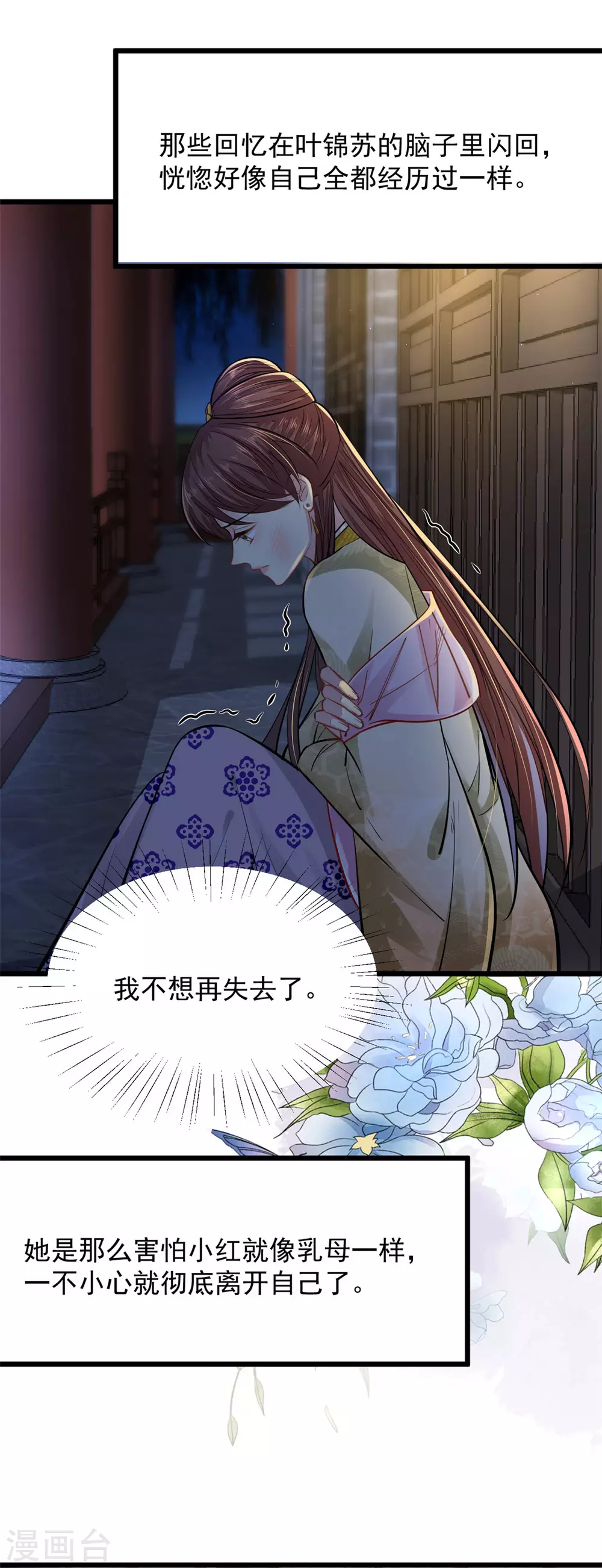 第14话 自责-第15话