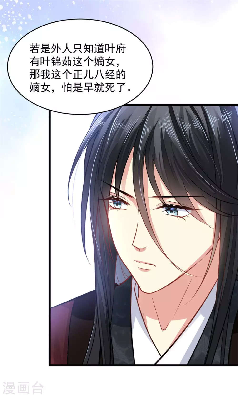 第16话 我会心疼-第17话