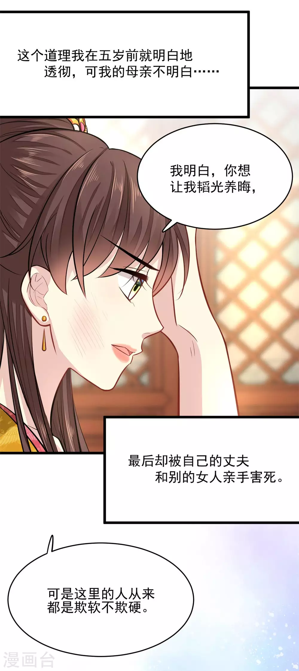 第16话 我会心疼-第17话