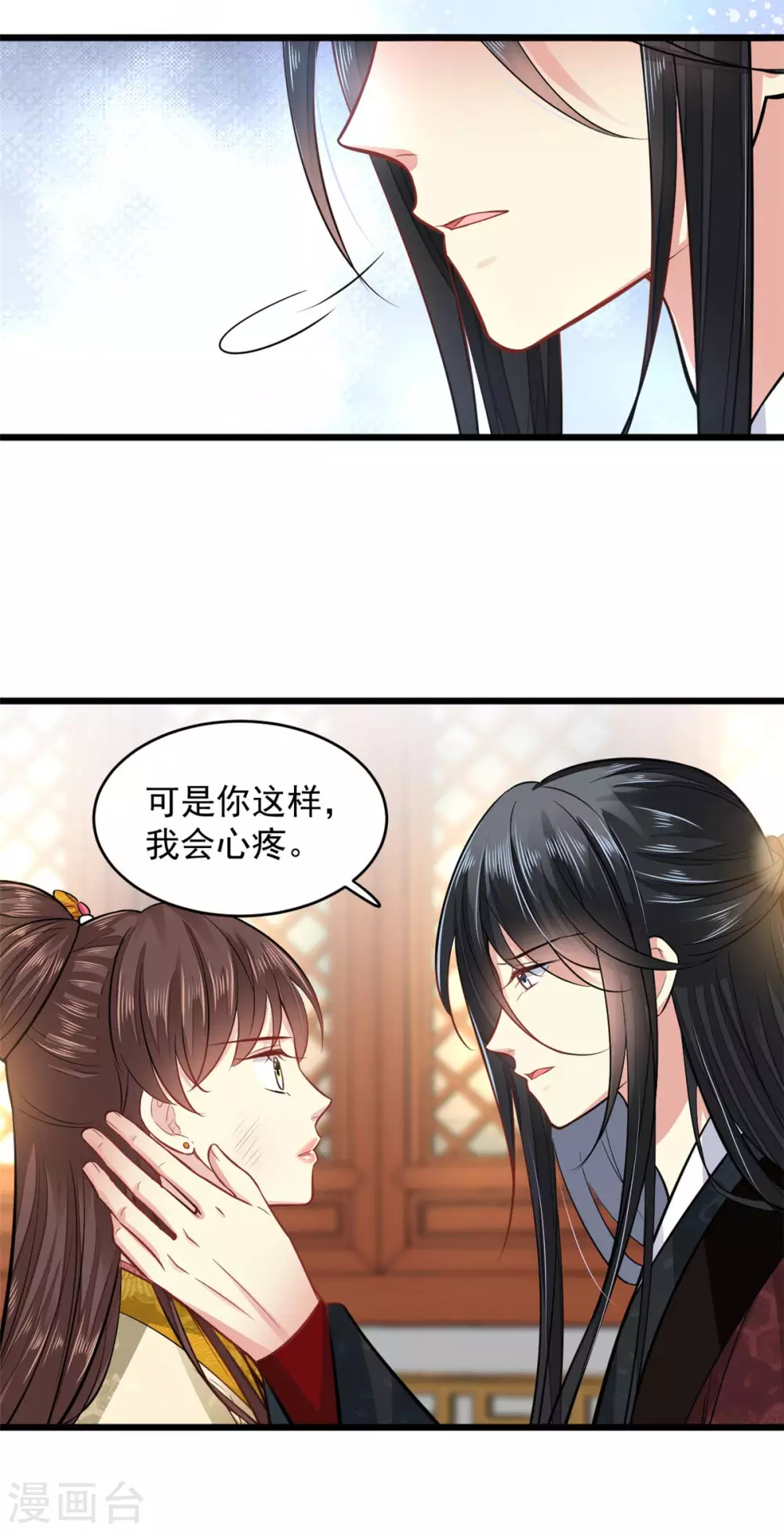 第16话 我会心疼-第17话