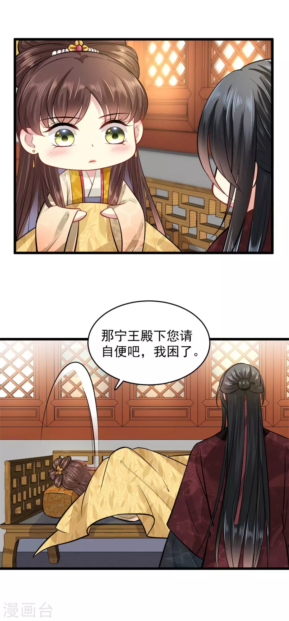 第16话 我会心疼-第17话