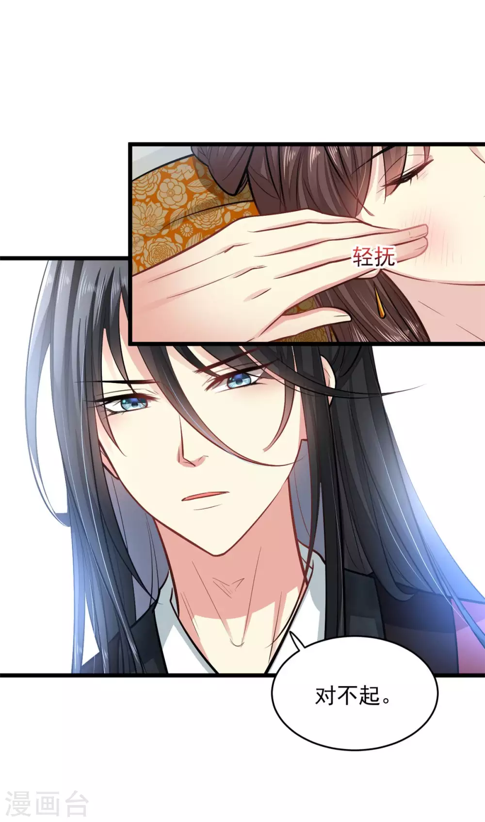 第16话 我会心疼-第17话