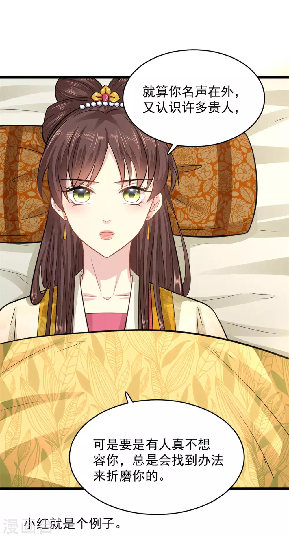 第16话 我会心疼-第17话