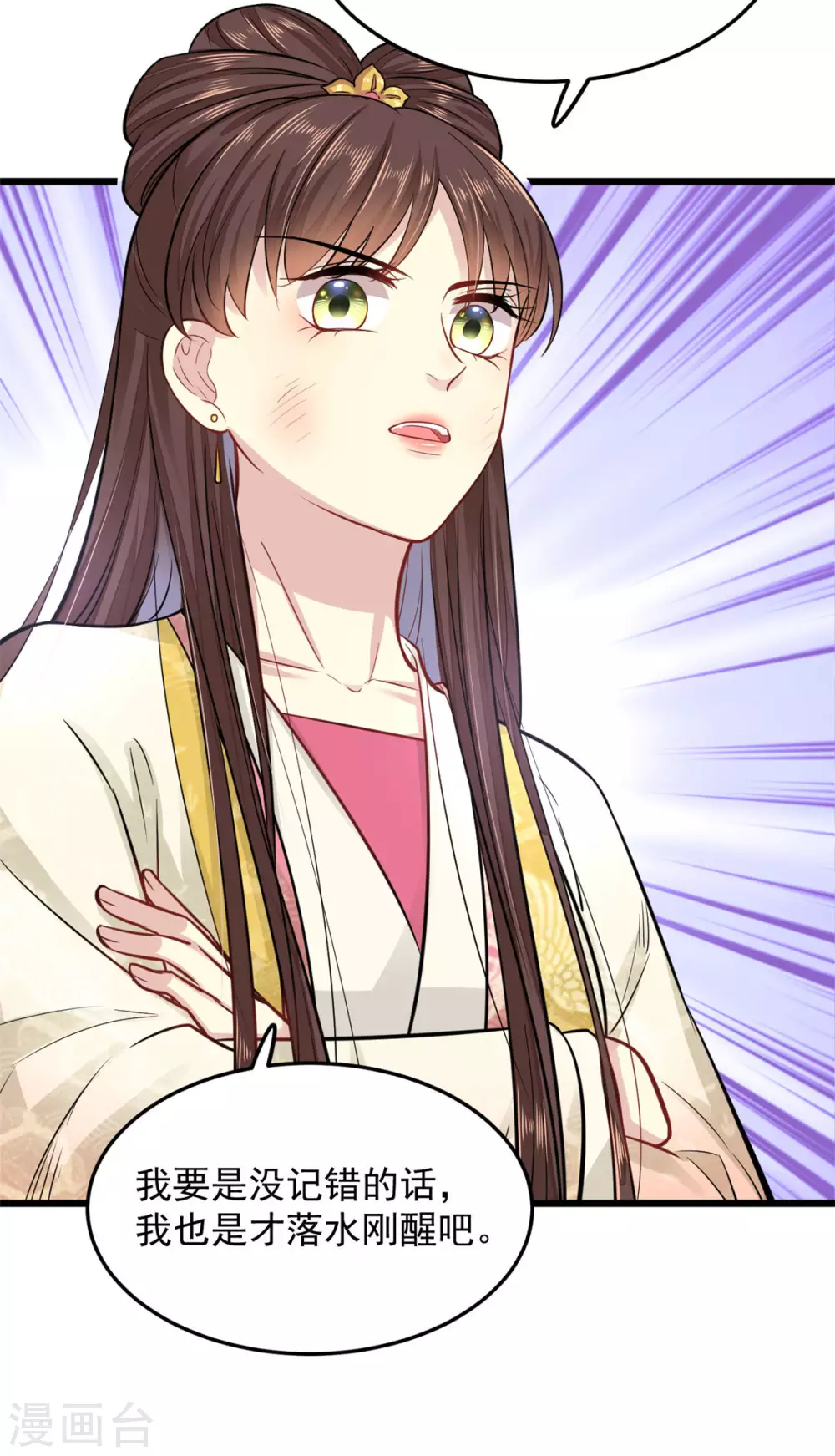 第18话 一碗血燕-第19话