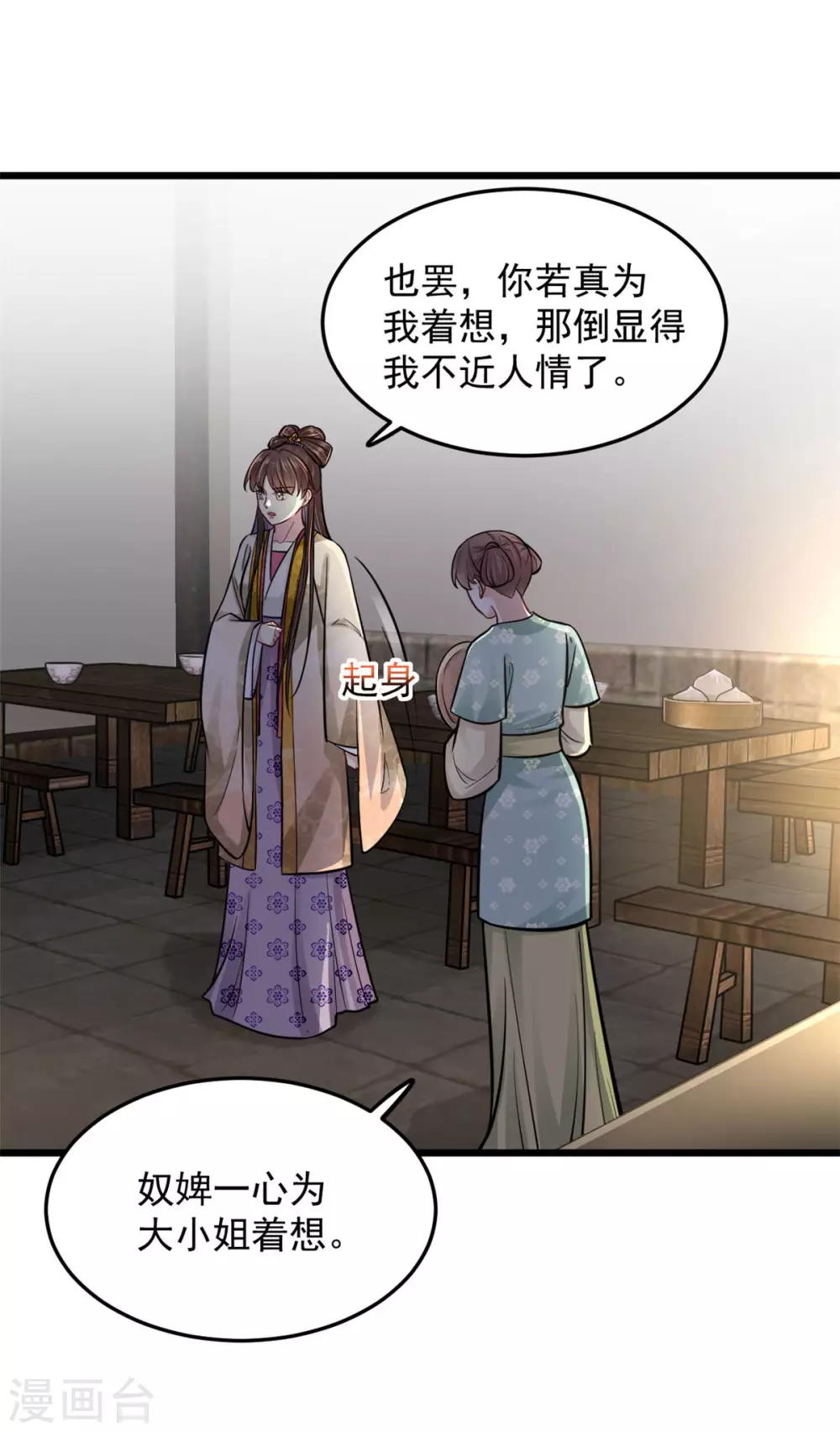 第18话 一碗血燕-第19话