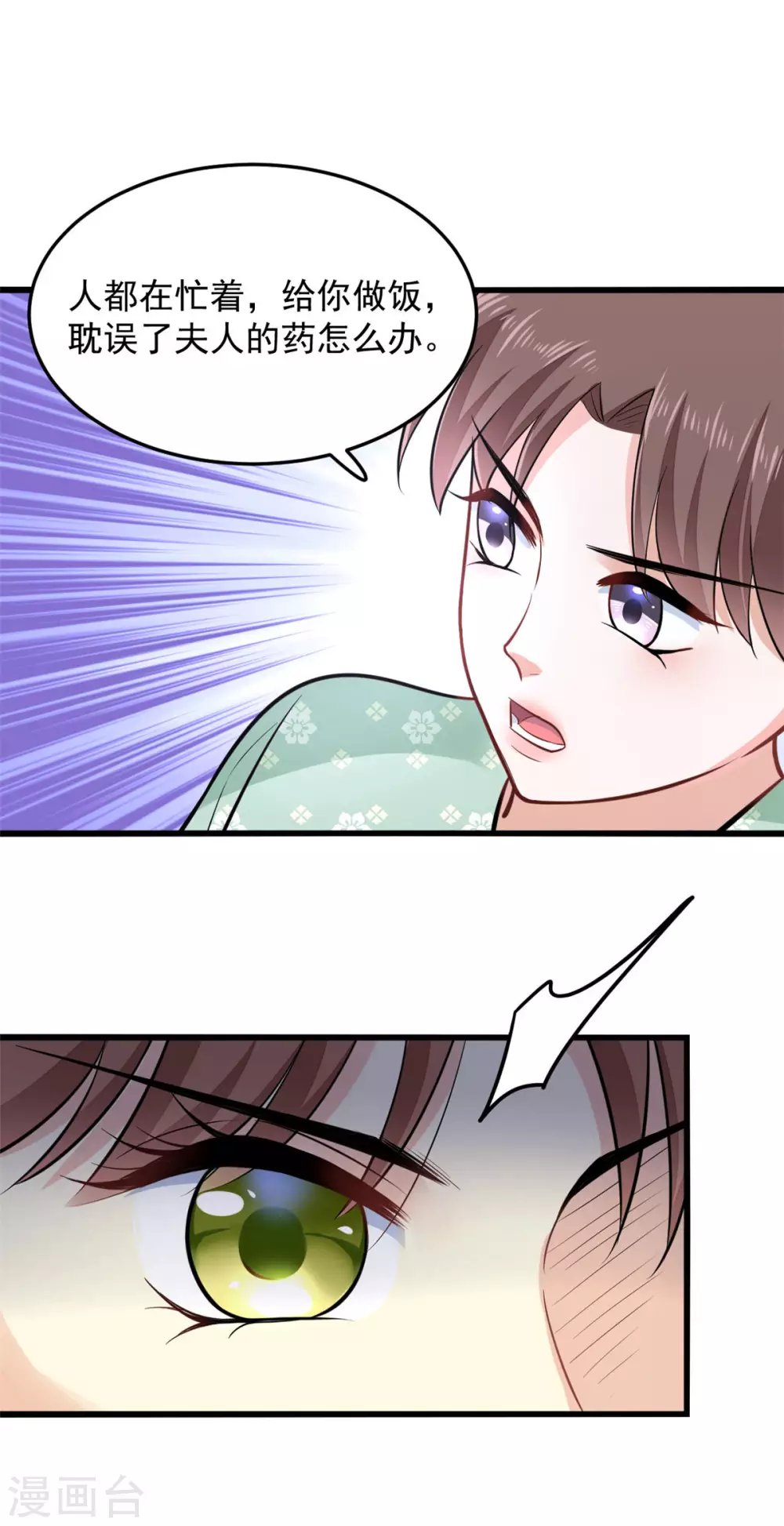 第18话 一碗血燕-第19话