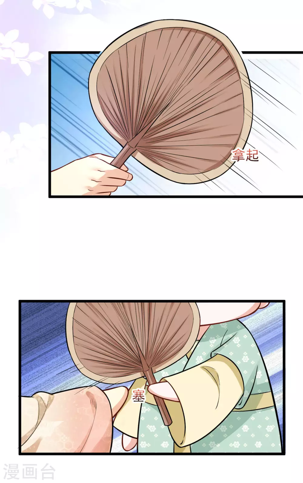 第18话 一碗血燕-第19话