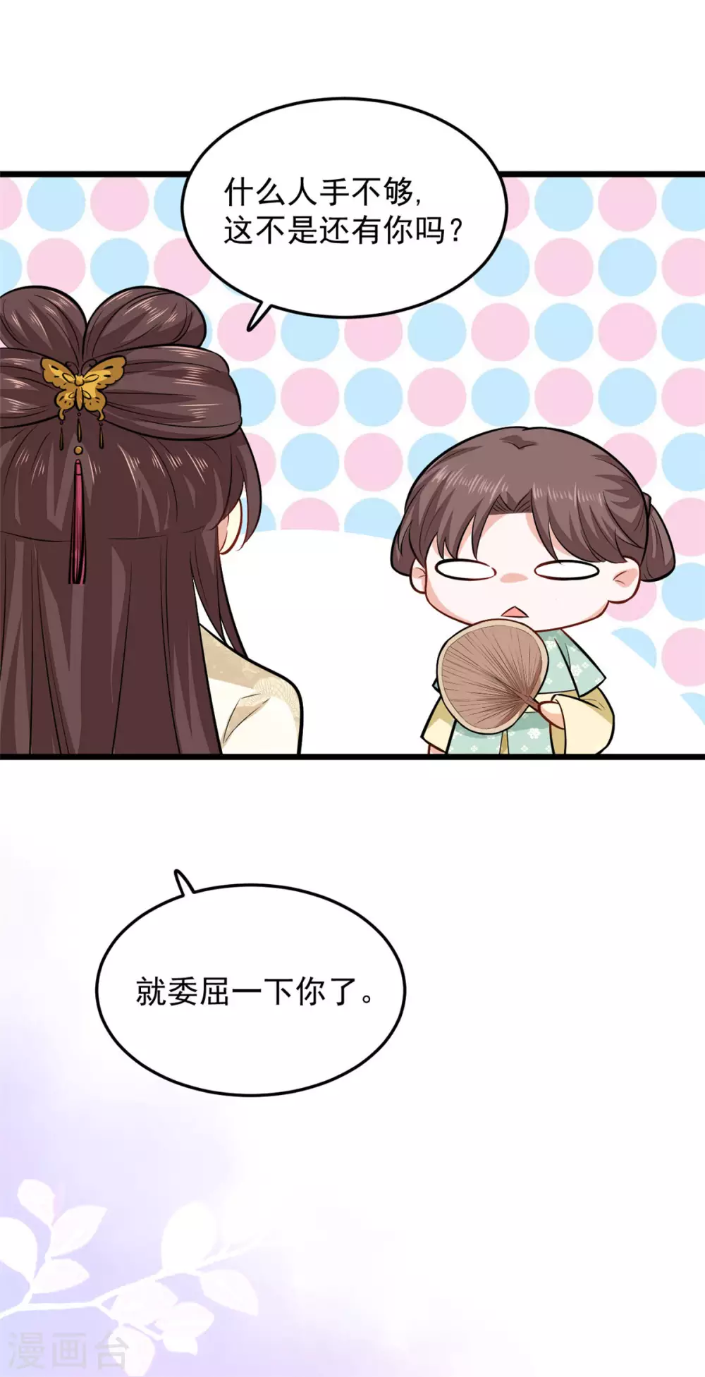 第18话 一碗血燕-第19话