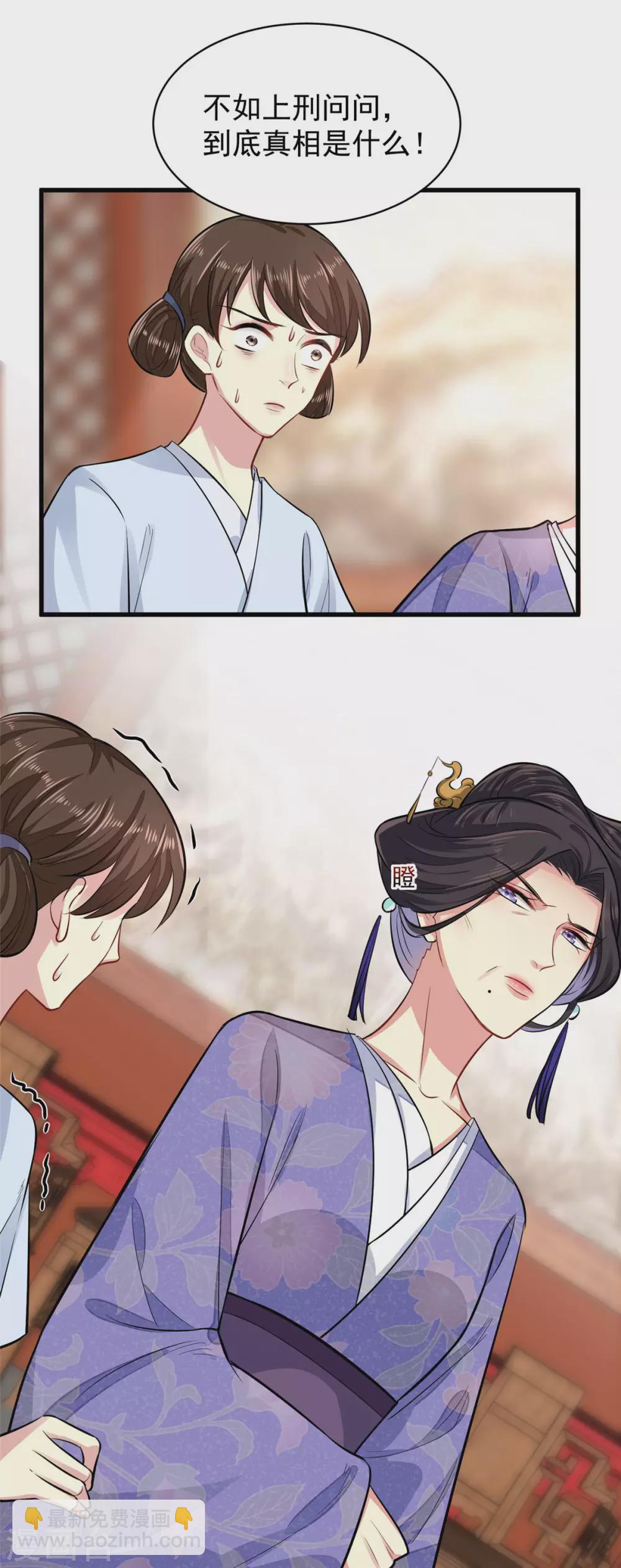 第2话 宁王邀约-第3话