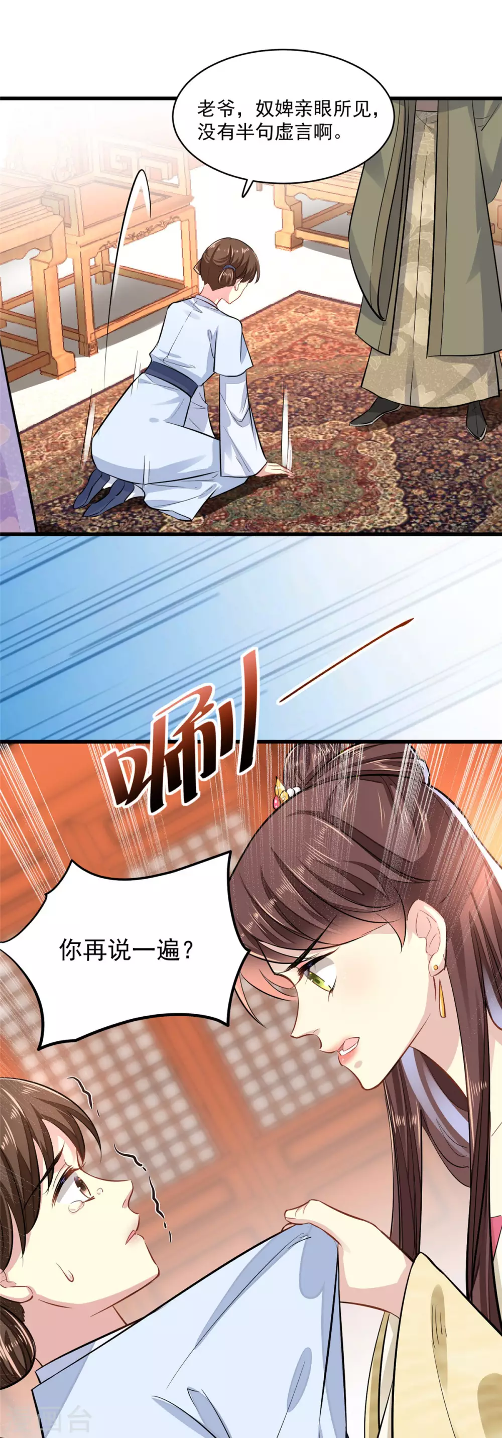 第2话 宁王邀约-第3话