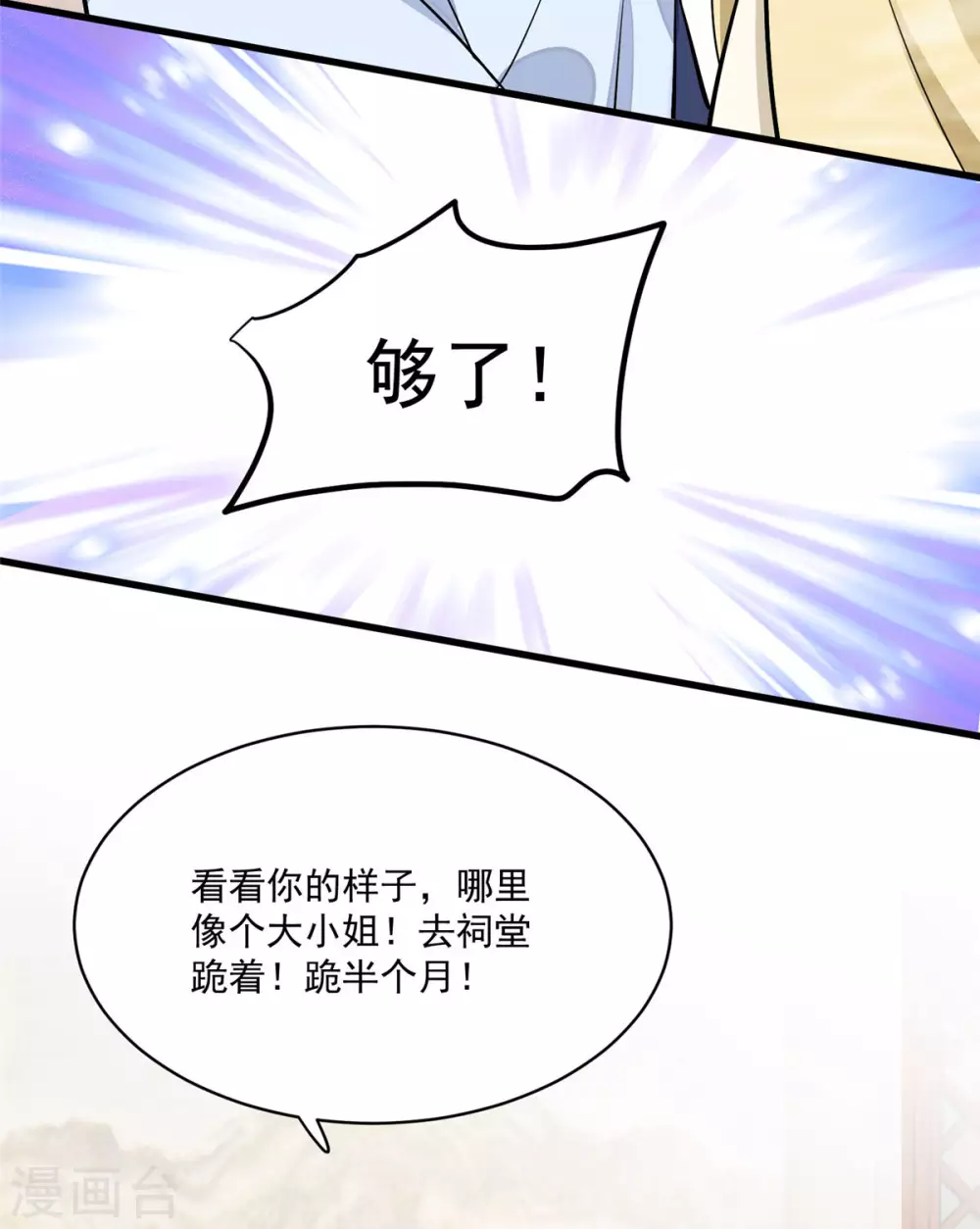 第2话 宁王邀约-第3话